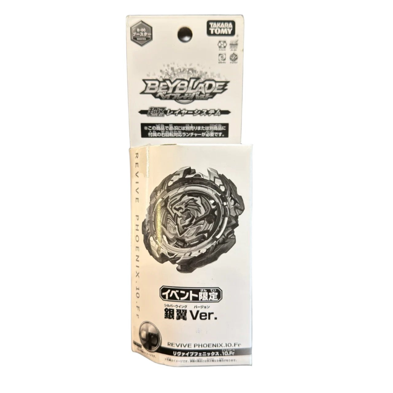 Revive Phoenix 10. Fr SILVER WING Ver. Burst WBBA Beyblade B-00 Takara