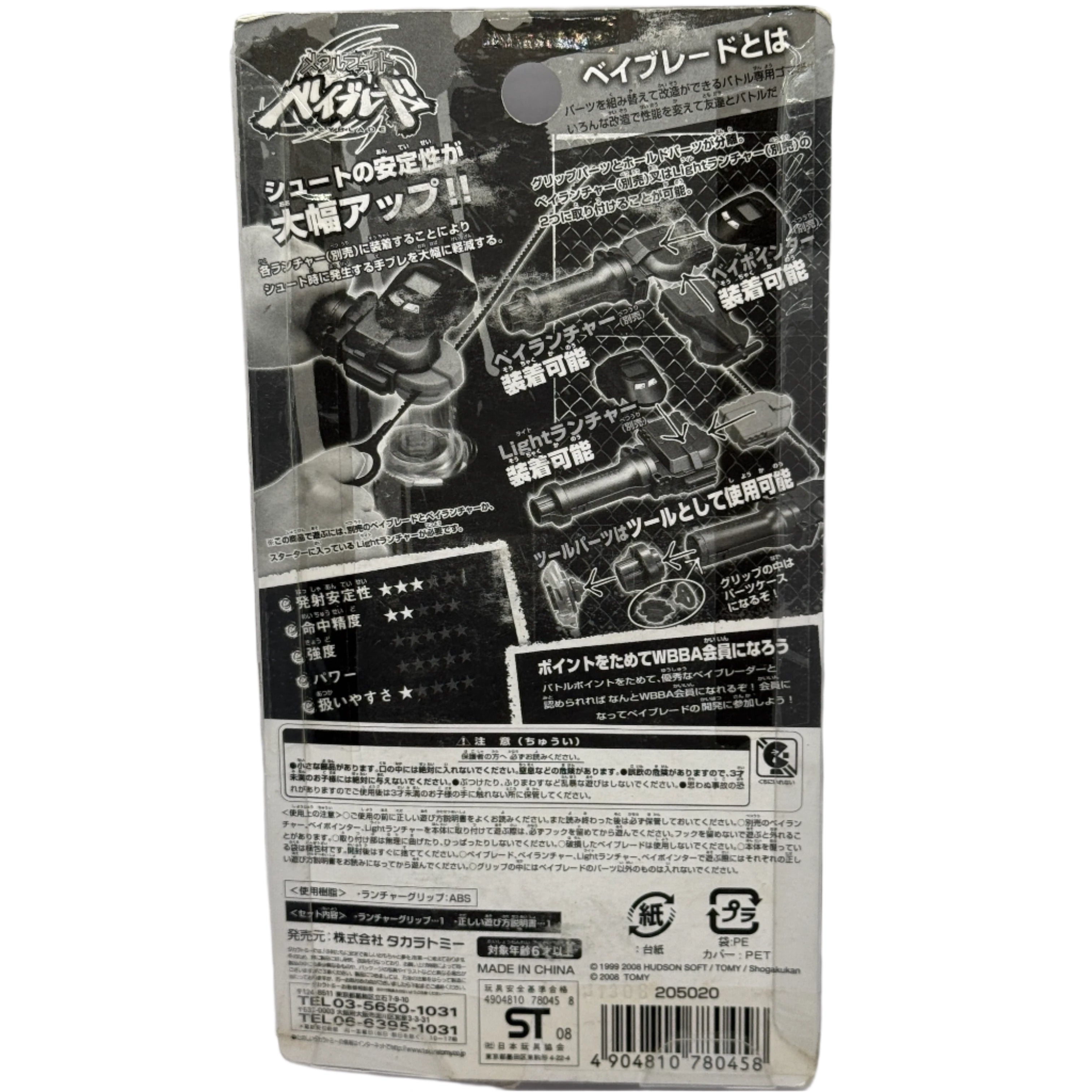 Takara Tomy Beyblade Launcher Grip BB-15 Metal Fusion
