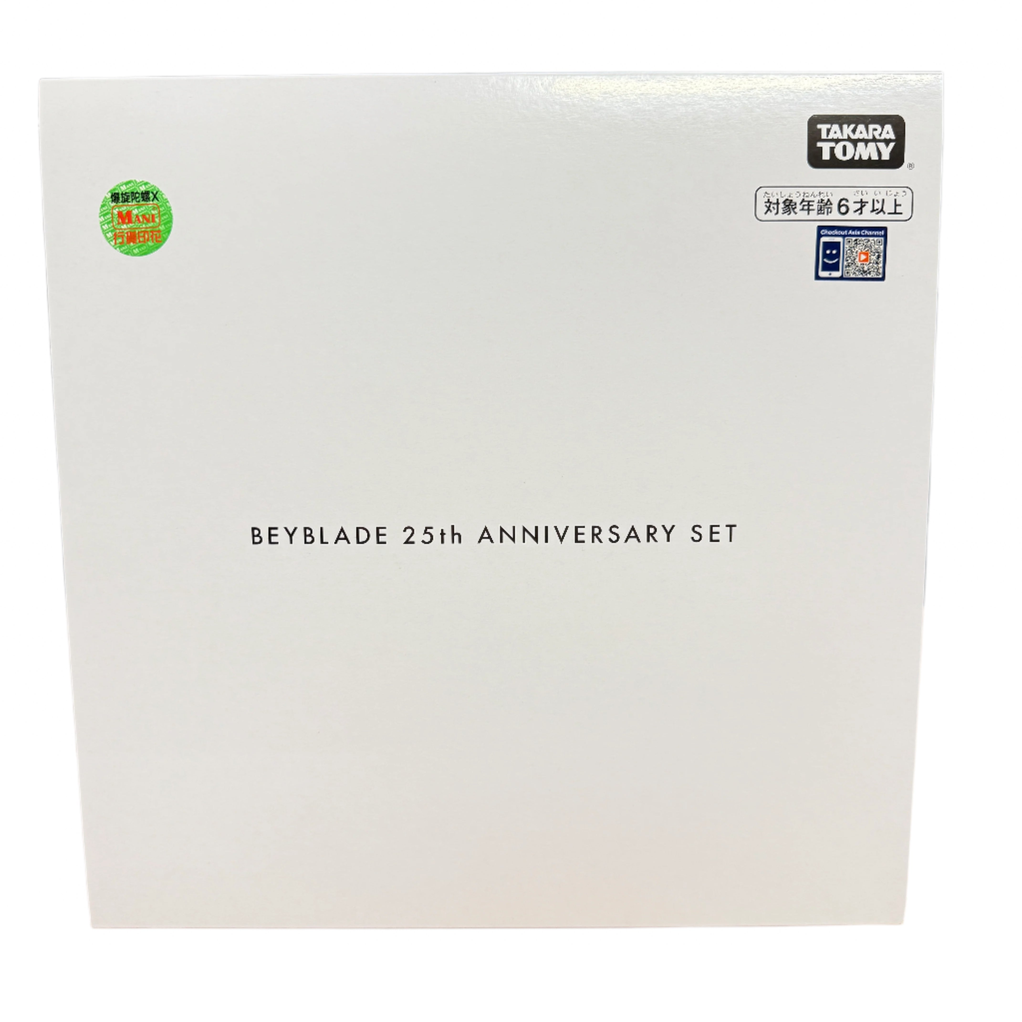 Takara Tomy Beyblade X BX-00 Beyblade 25th Anniversary Set