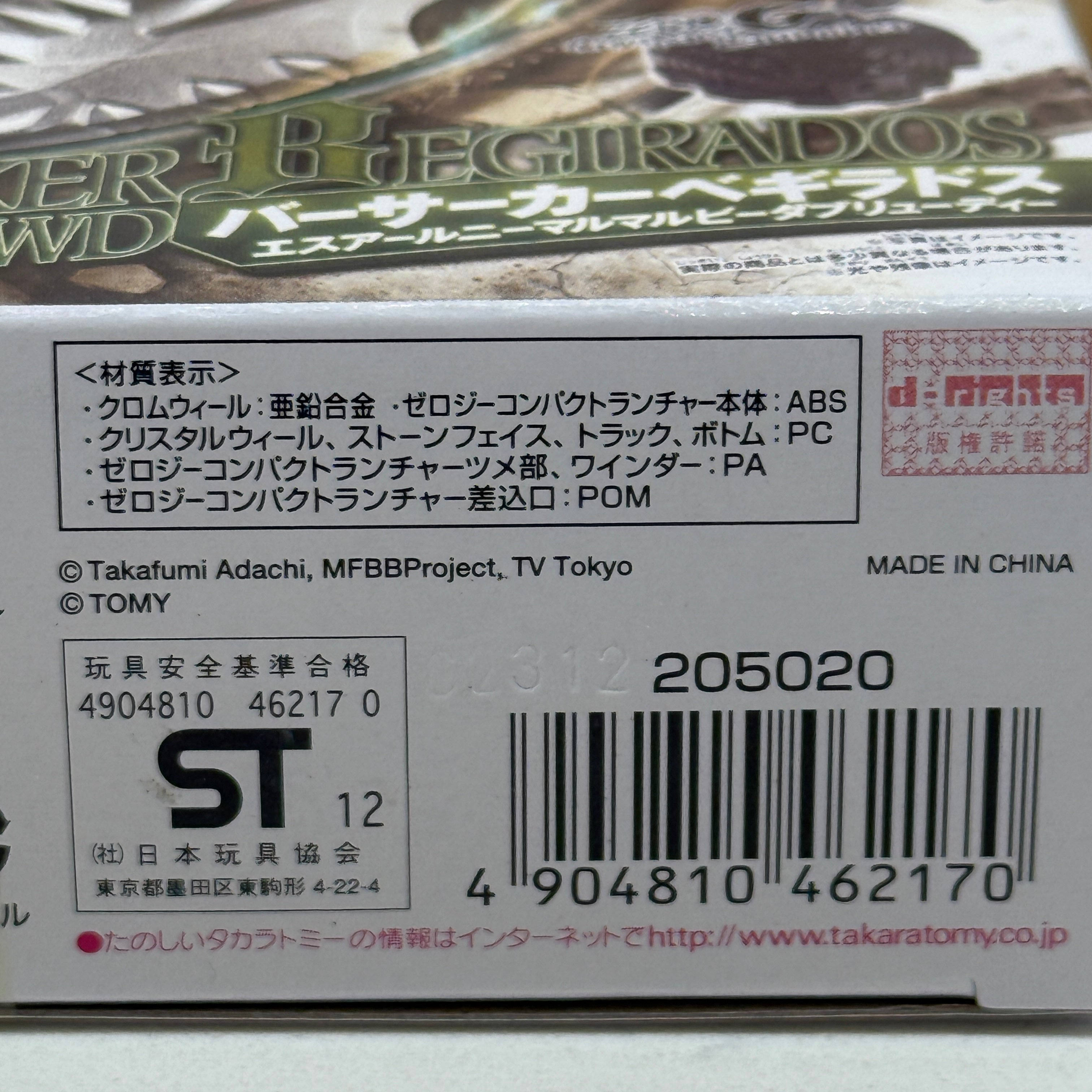 Beyblade Berserker Behemoth SR200BWD BBG-22 Shogun Steel Starter Set