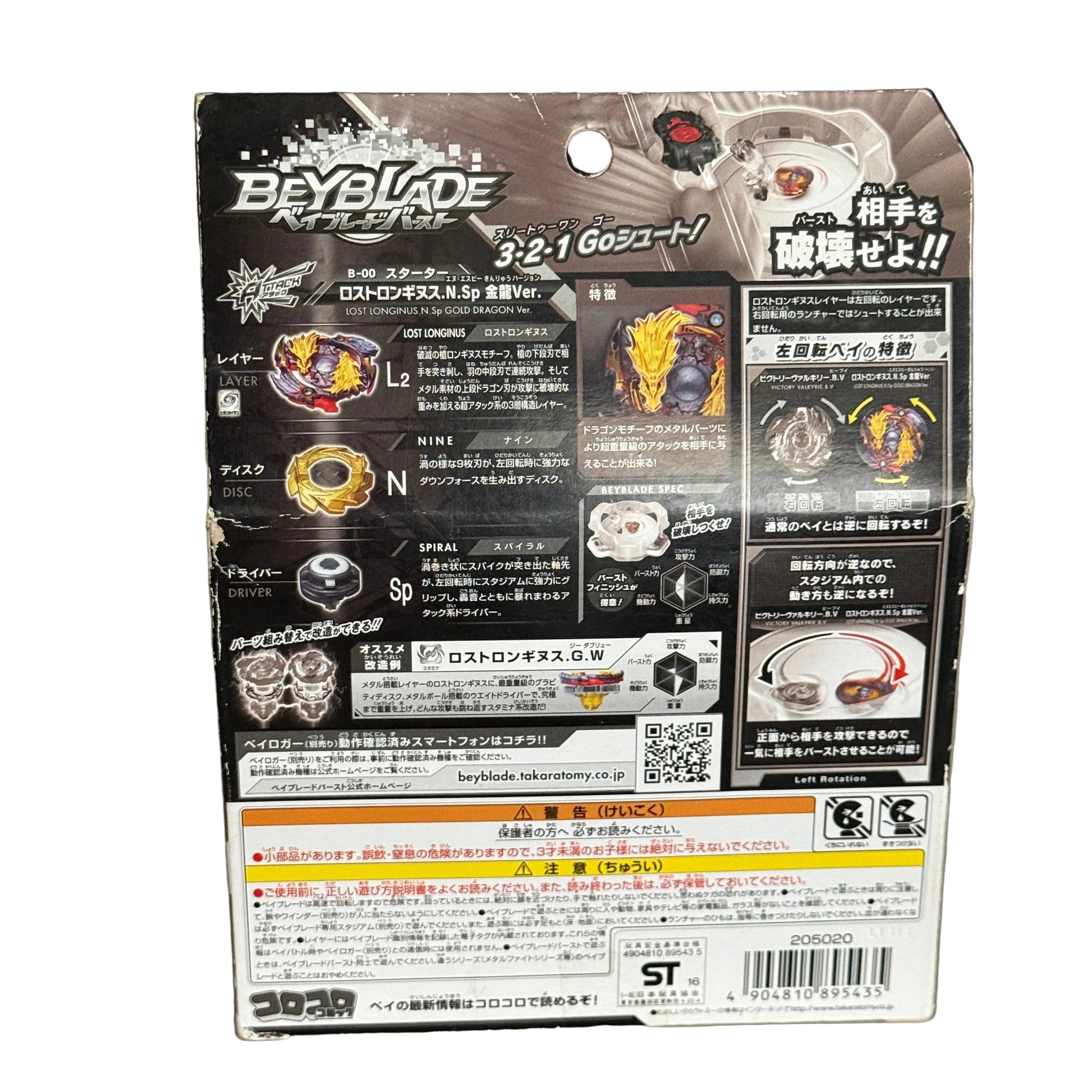 Lost Longinus / Luinor .N.Sp Burst Beyblade w/ Launcher B-00 (Gold Dragon version)