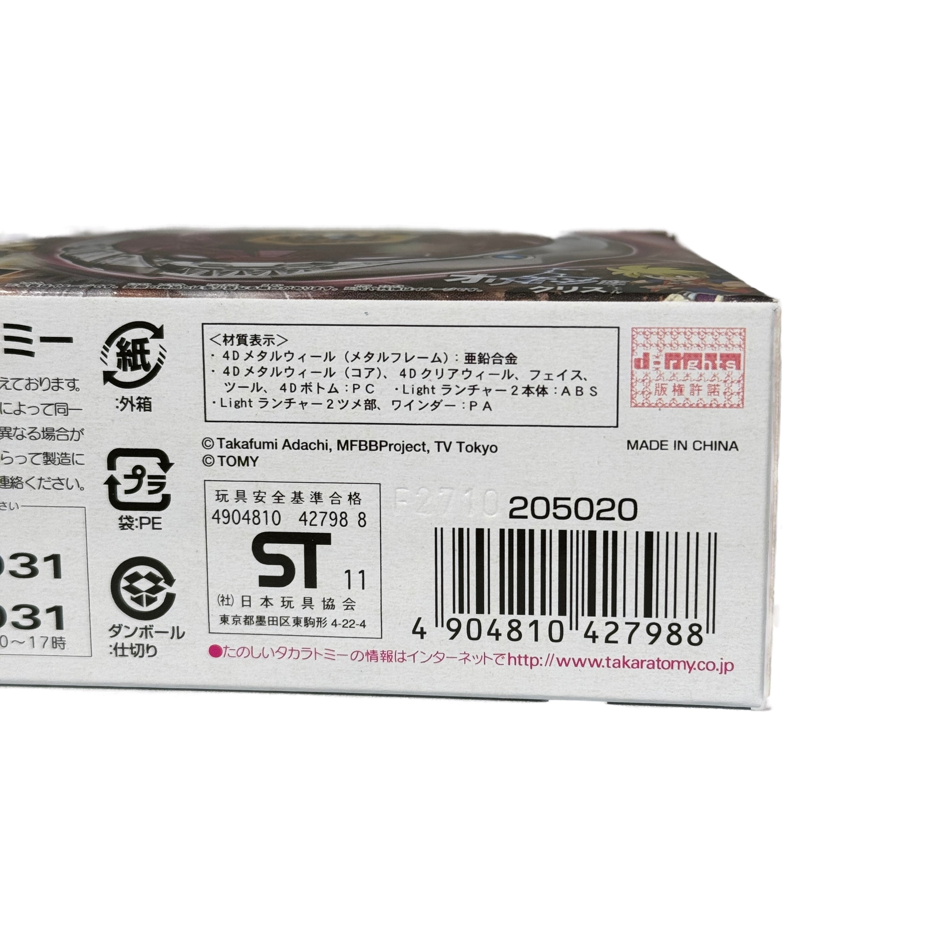 Phantom Orion B:D BB-118 — Stamina Type Beyblade