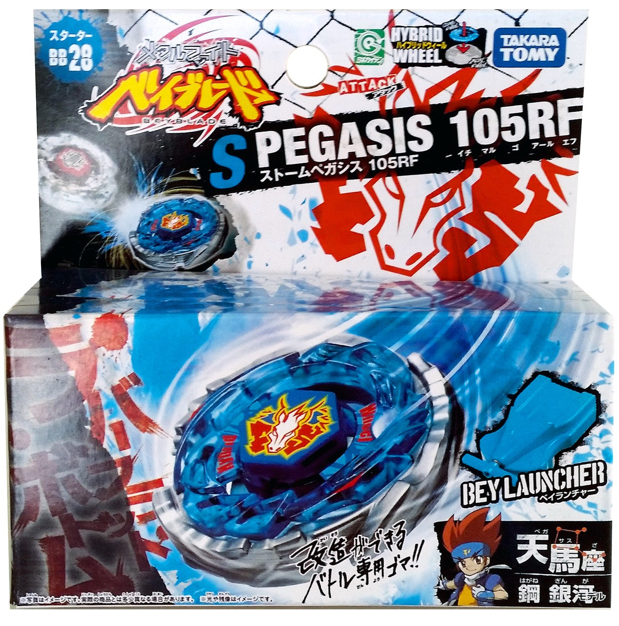 Storm Pegasus 105RF BB-28 — Attack Type Beyblade