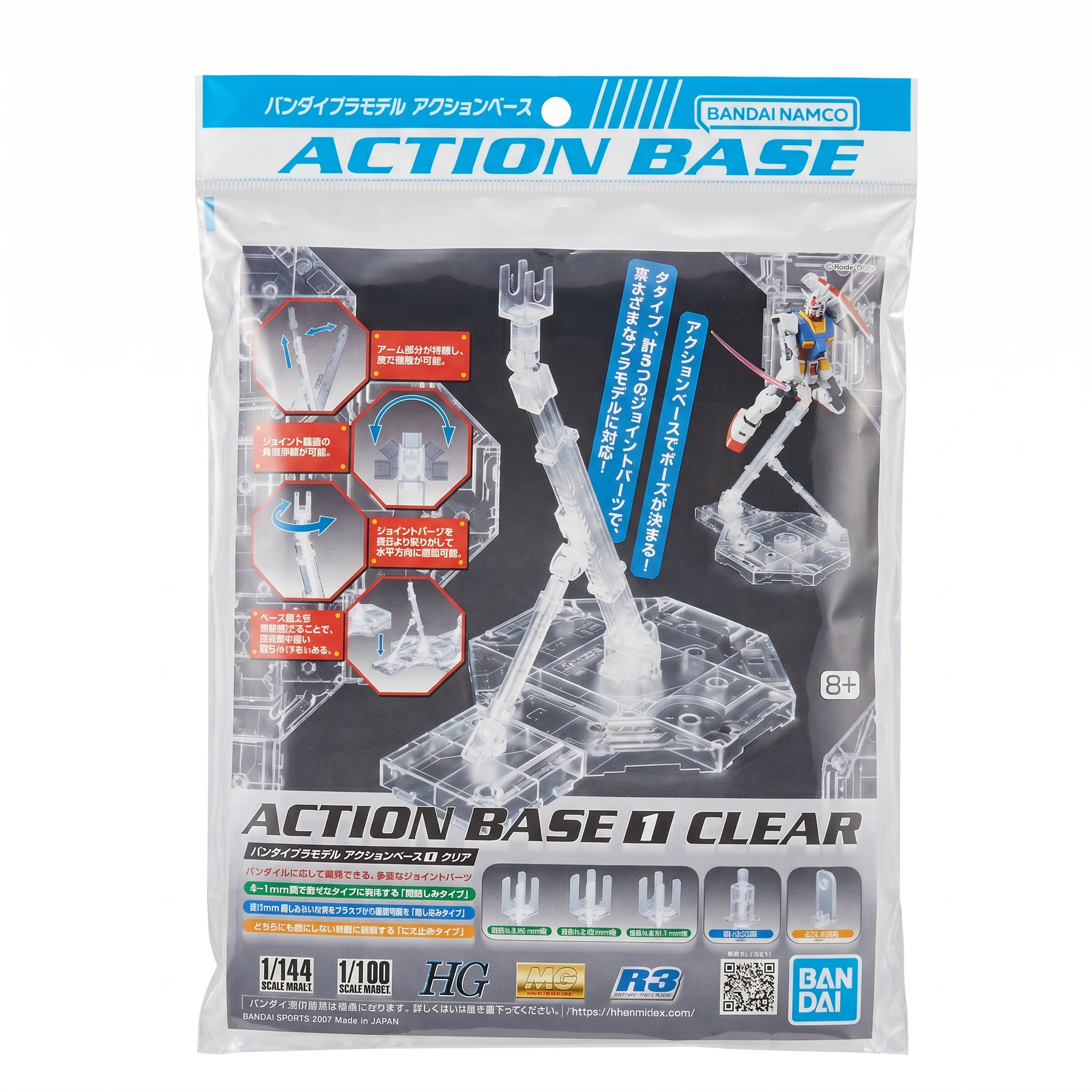 Bandai Hobby Gunpla Action Base 1 Clear 1/144 & 1/100 Scale Gundam Model Display Stand