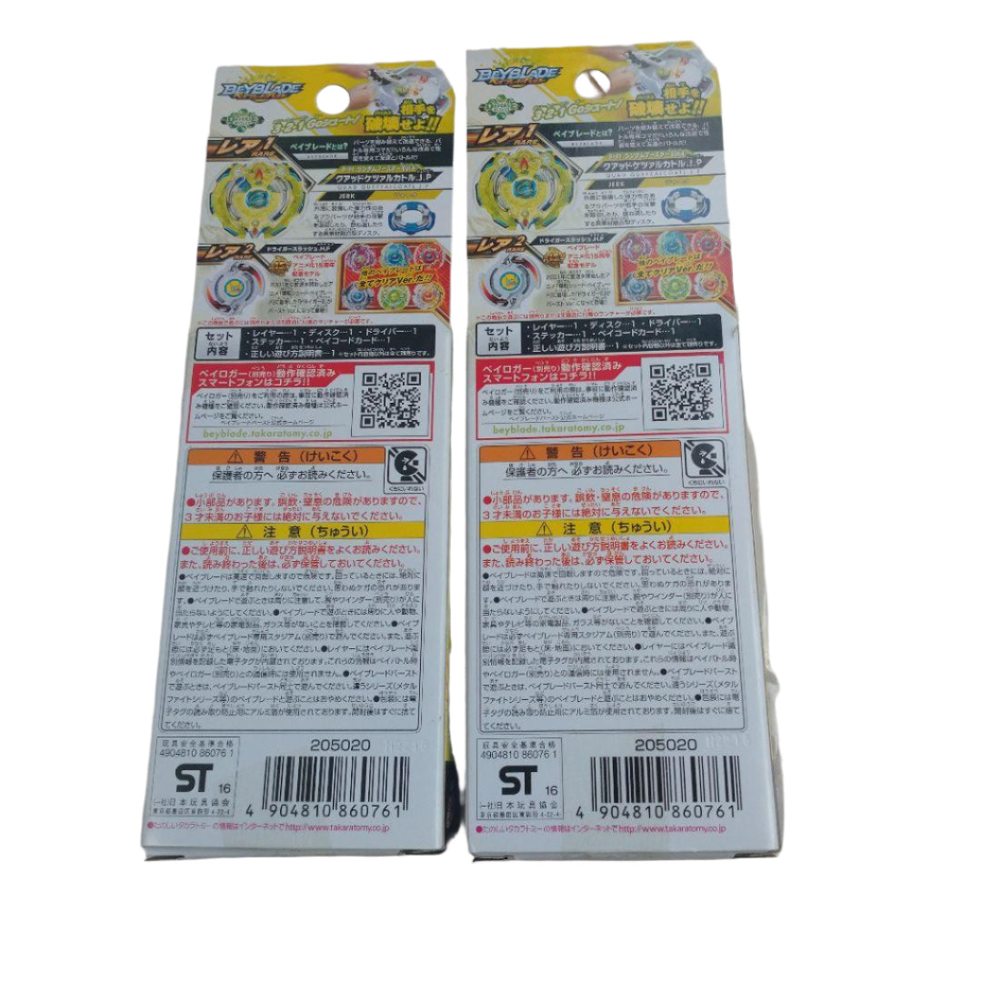 Random Booster Vol. 4 Quad Quetzalcoatl.J.P B-61 FULL SET 8pc Takara Tomy