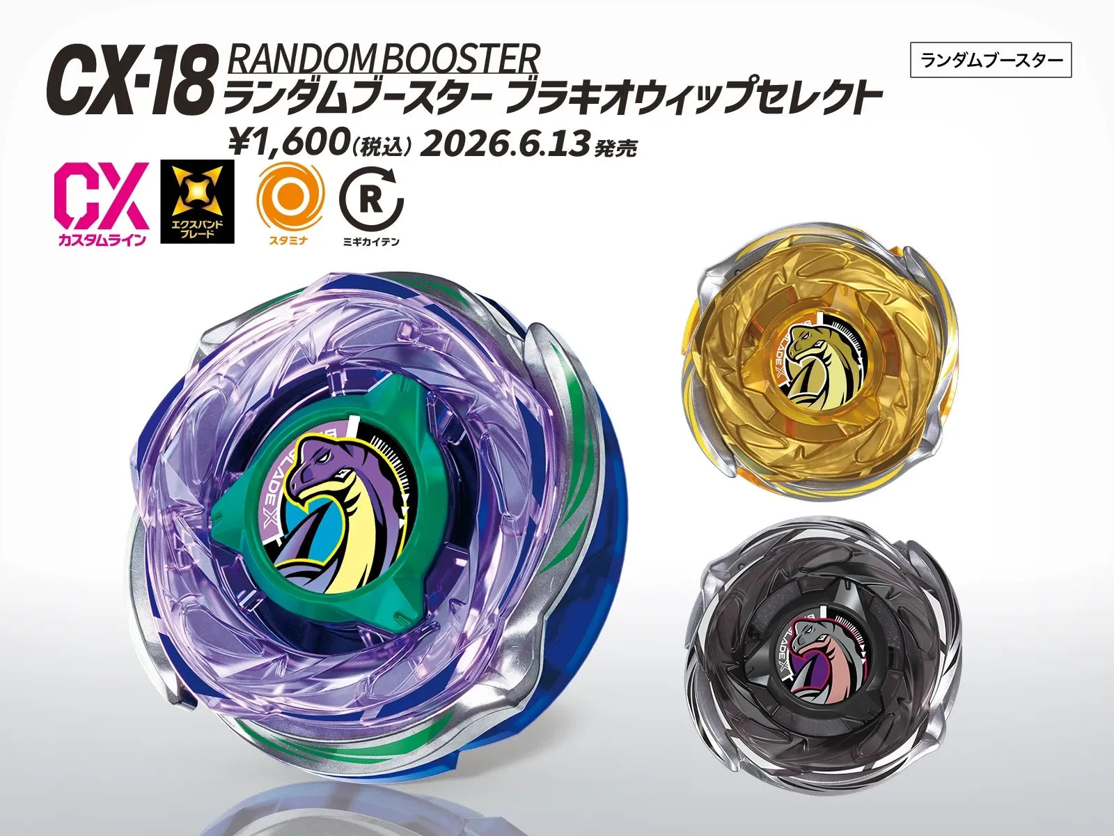 PRE ORDER (Early July) Beyblade X CX-18 Random Booster Brachio Whip Select Takara Tomy