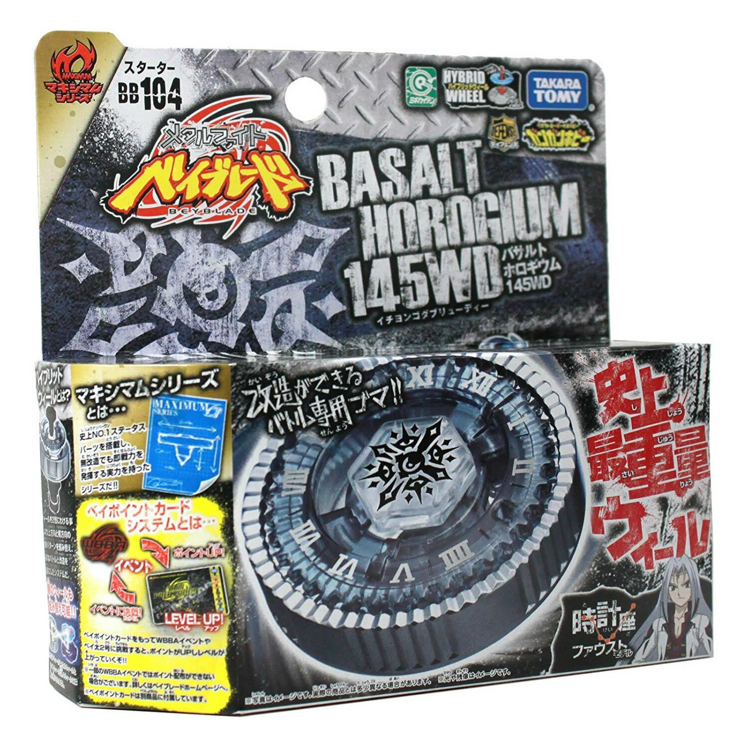 Basalt Horogium Twisted Tempo 145WD BB-104 Beyblade Metal Fusion