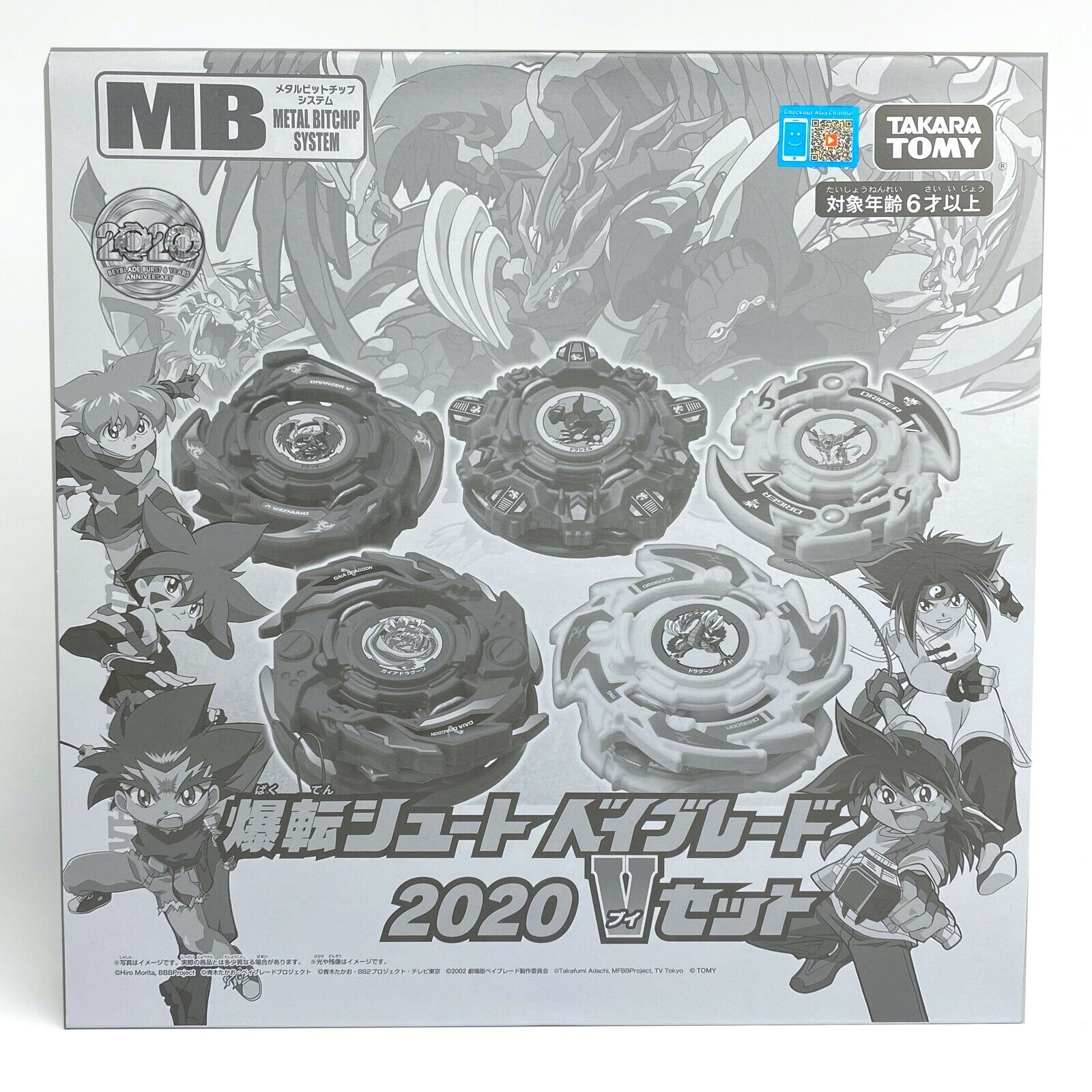 TAKARA TOMY Beyblade 2020 V Series Anniversary Limited Edition Box Set - BeyWarehouse