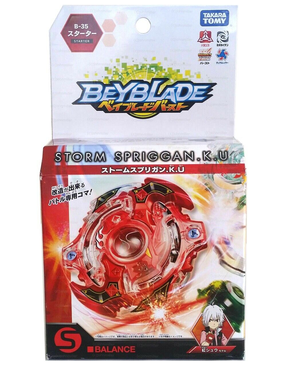 Takara Tomy Prominence Valkyrie / Valtryek Burst DB QuadDrive Beyblade –  BeyWarehouse