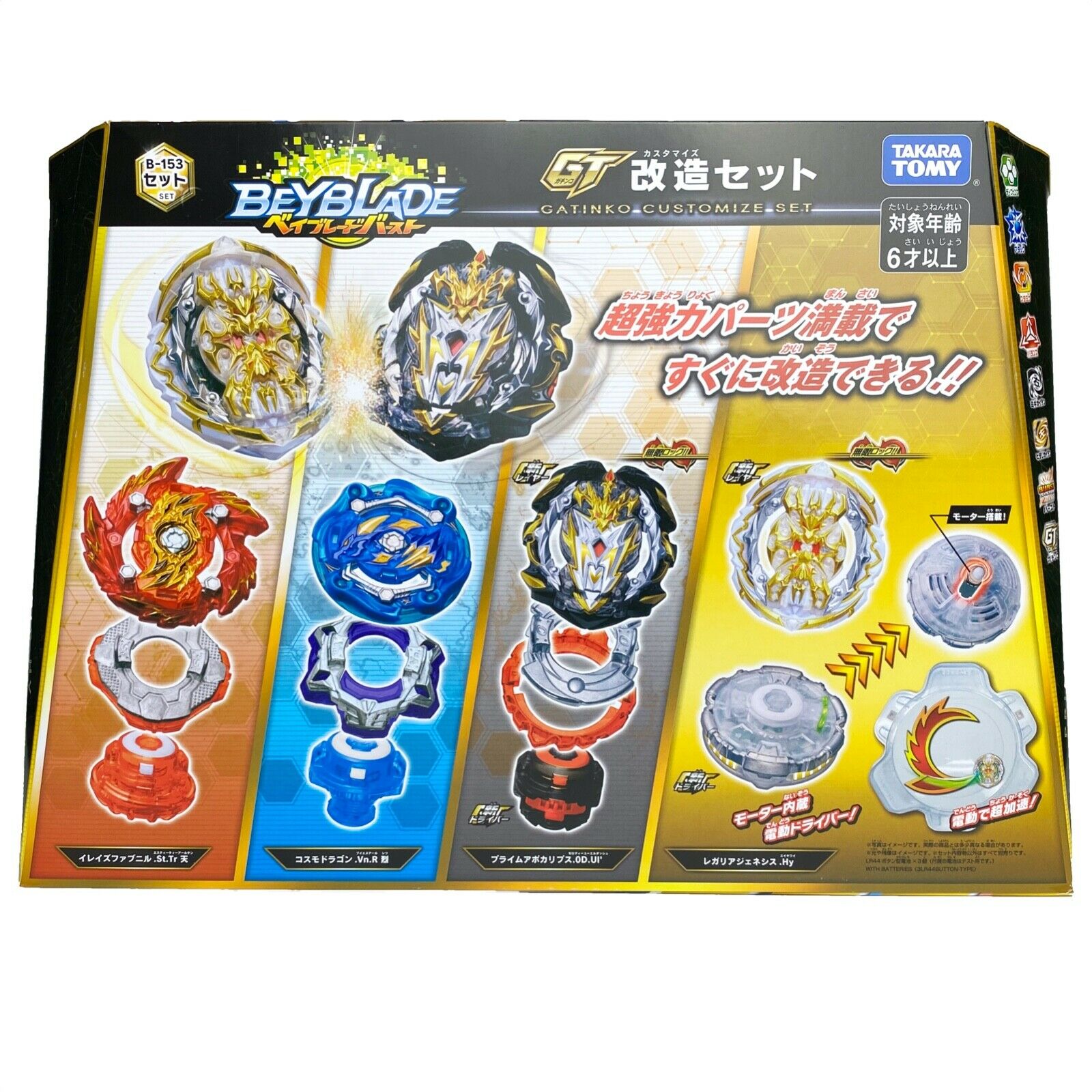 Beyblade original set online