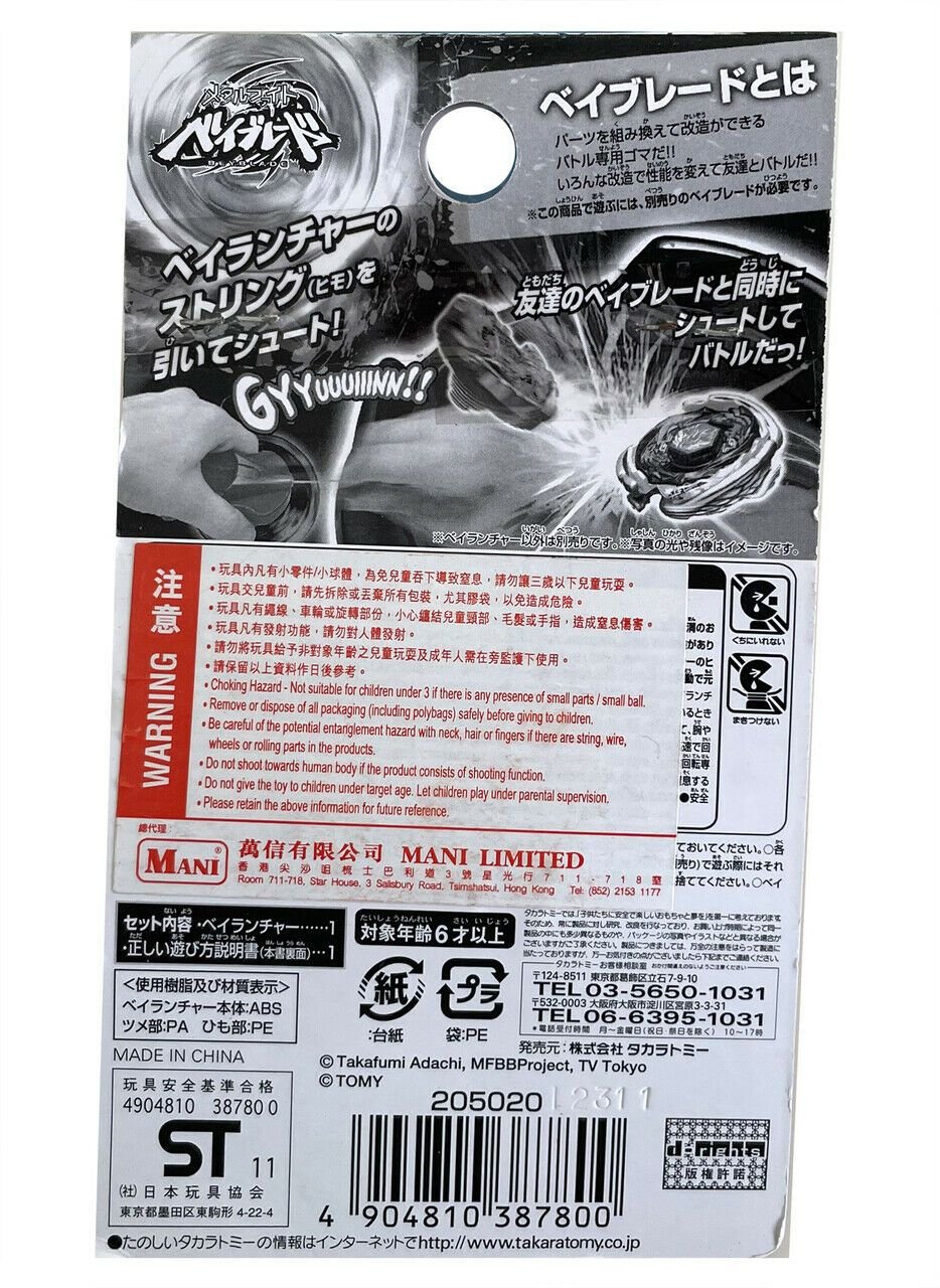 Takara Tomy Metal Fusion Blue Beyblade String Launcher / BeyLauncher BB-110 - BeyWarehouse