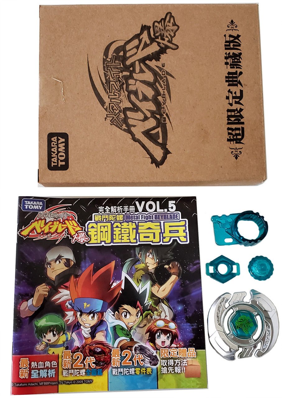 Takara Tomy Quetzalcoatl 90WF Prototype Rare WBBA Metal Fusion Beyblade - BeyWarehouse