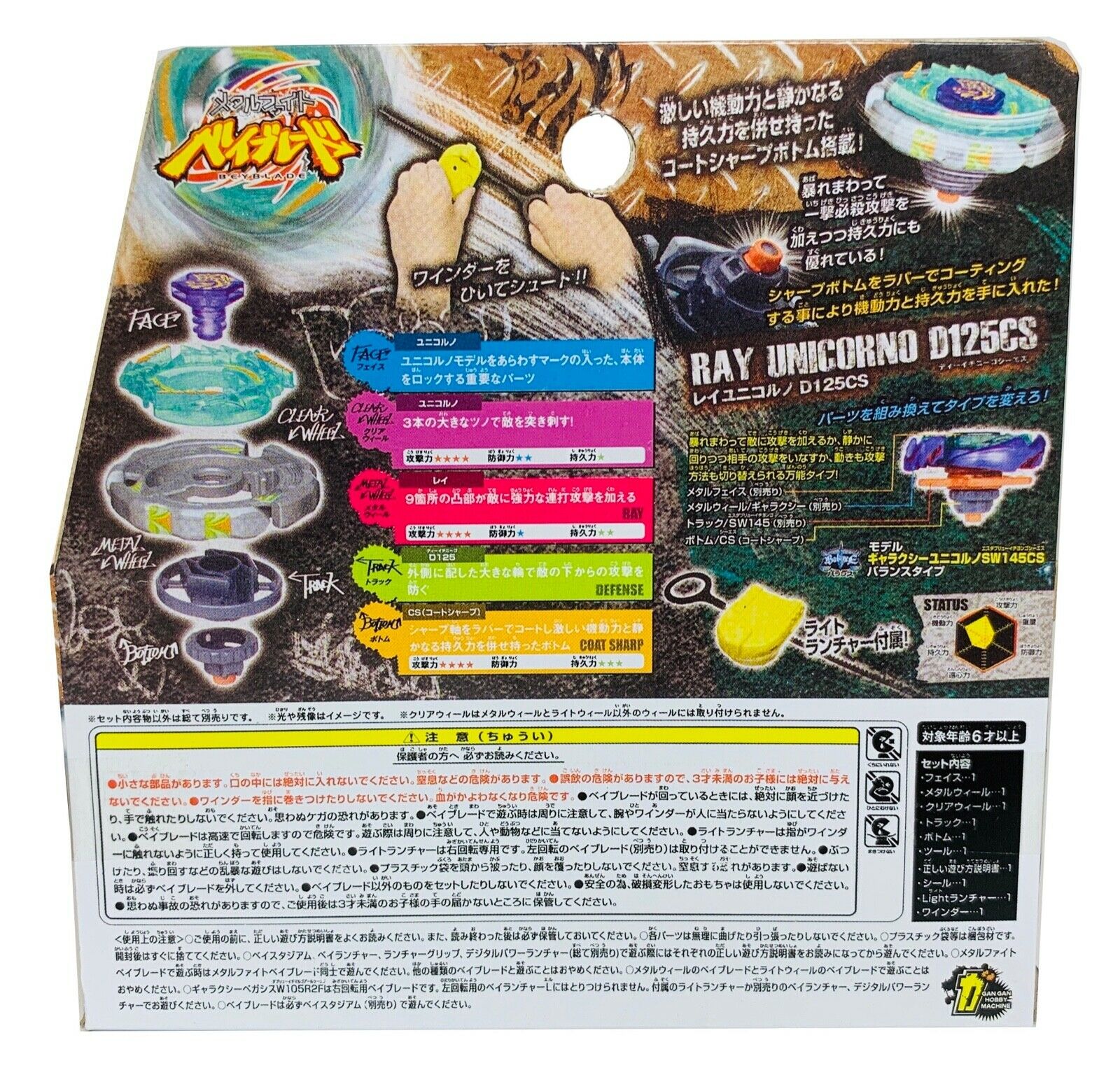 TAKARA TOMY Ray Unicorno Striker D125CS Metal Beyblade BB-71 - BeyWarehouse