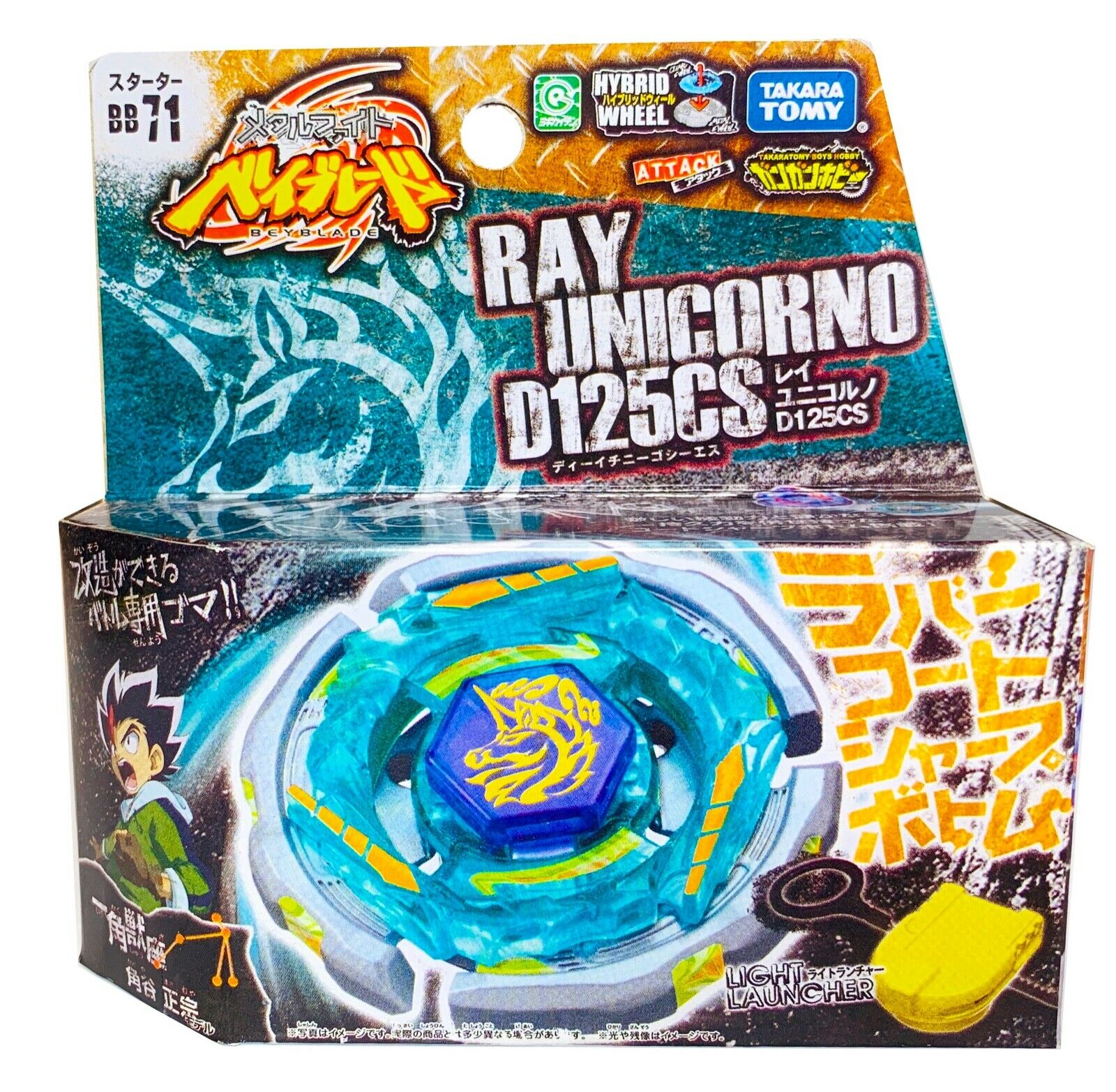 TAKARA TOMY Ray Unicorno Striker D125CS Metal Beyblade BB-71 - BeyWarehouse