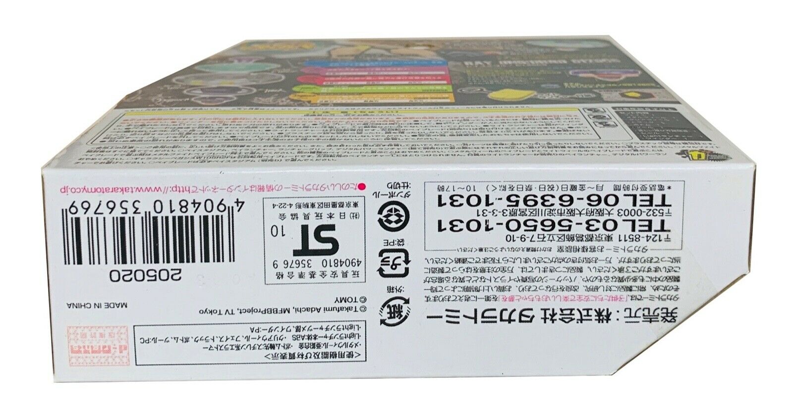 TAKARA TOMY Ray Unicorno Striker D125CS Metal Beyblade BB-71 - BeyWarehouse