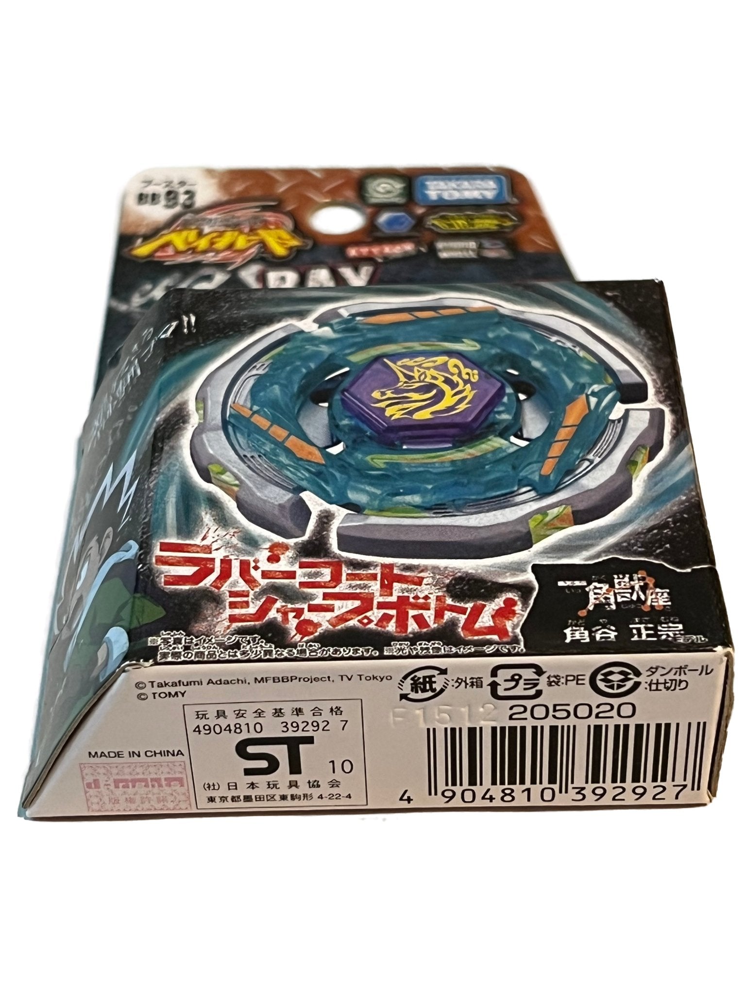 Takara Tomy Ray Unicorno Striker D125CS Metal Fight Beyblade BB-93 - BeyWarehouse