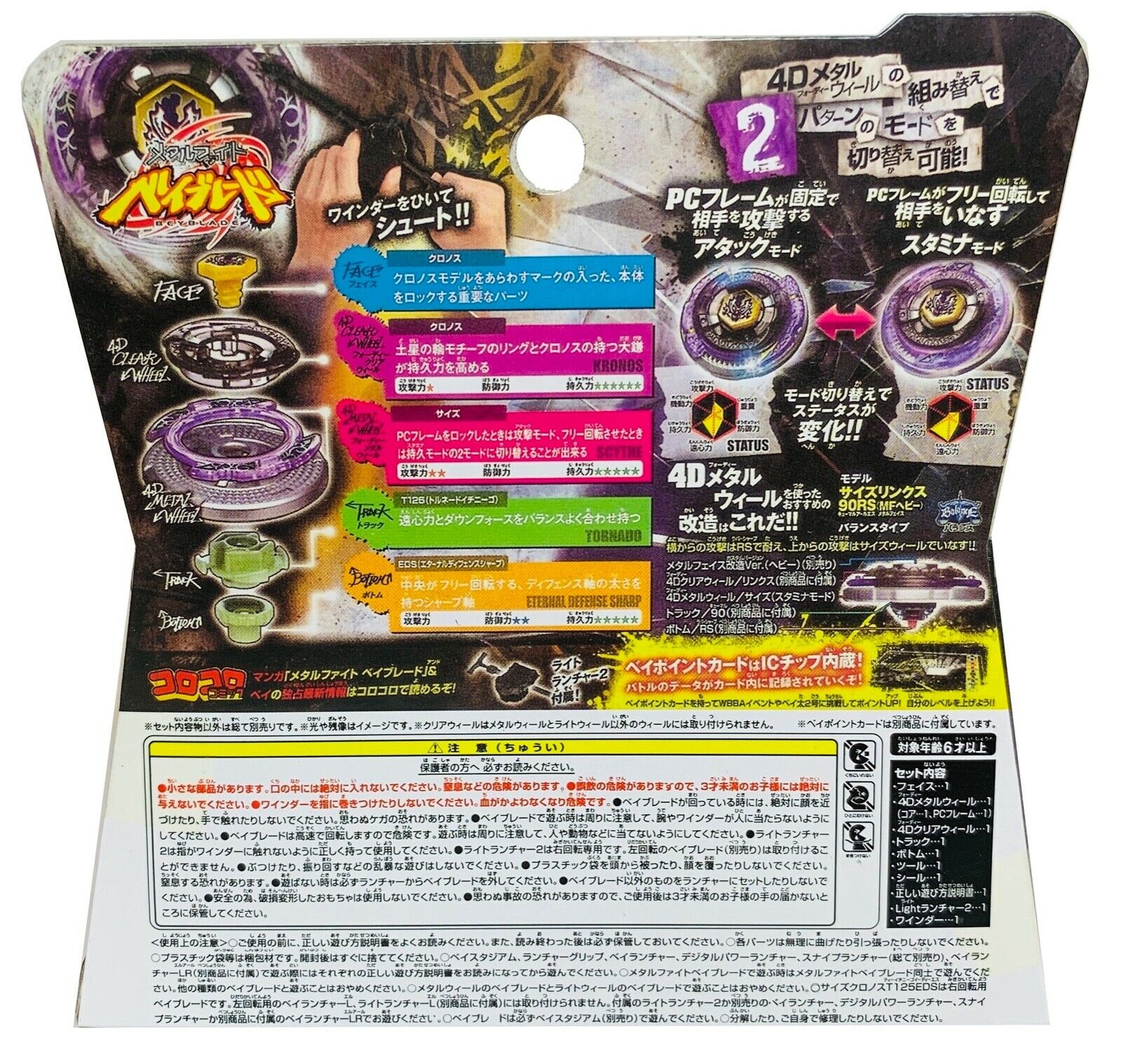 TAKARA TOMY Scythe Kronos T125EDS Metal Beyblade BB-113 - BeyWarehouse