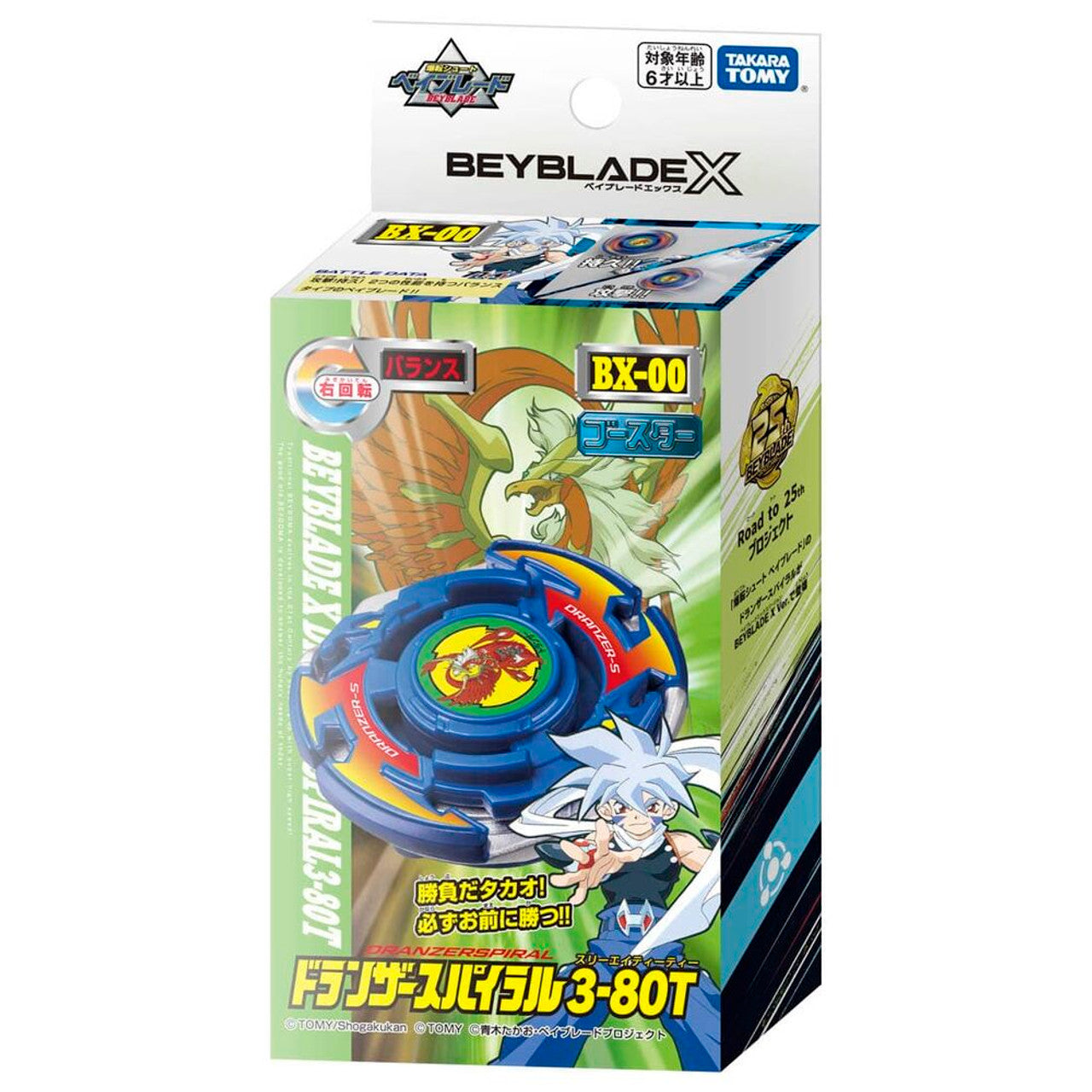 Takara Tomy Dranzer Spiral 3-80 Beyblade X Booster BX-00