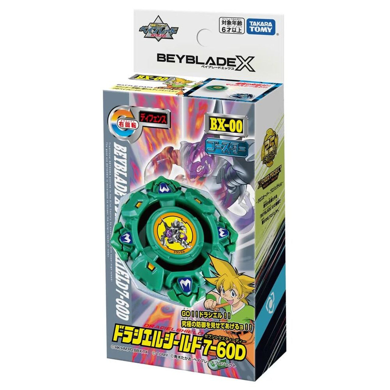 Draciel Shield Beyblade X Booster 7-60D BX-00