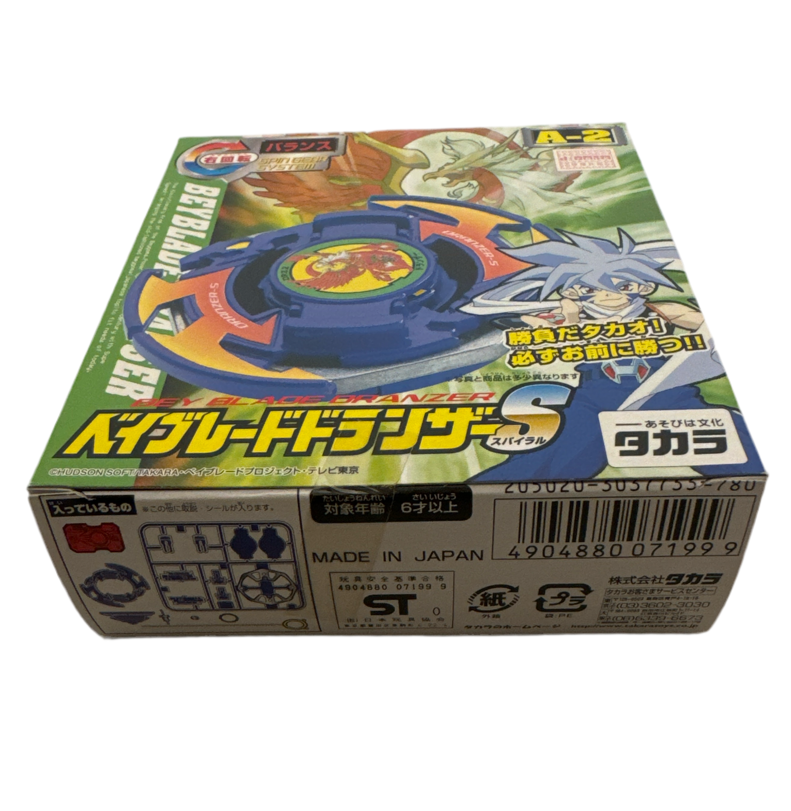 Dranzer Spiral Original Series Beyblade A-2