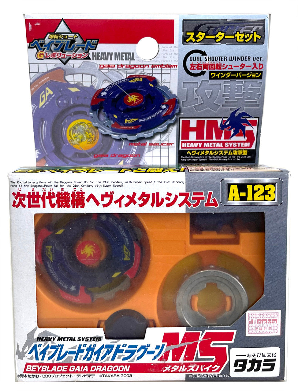 Takara Tomy Gaia Dragoon / Strata Dragoon MS Original Series HMS Beyblade A-123