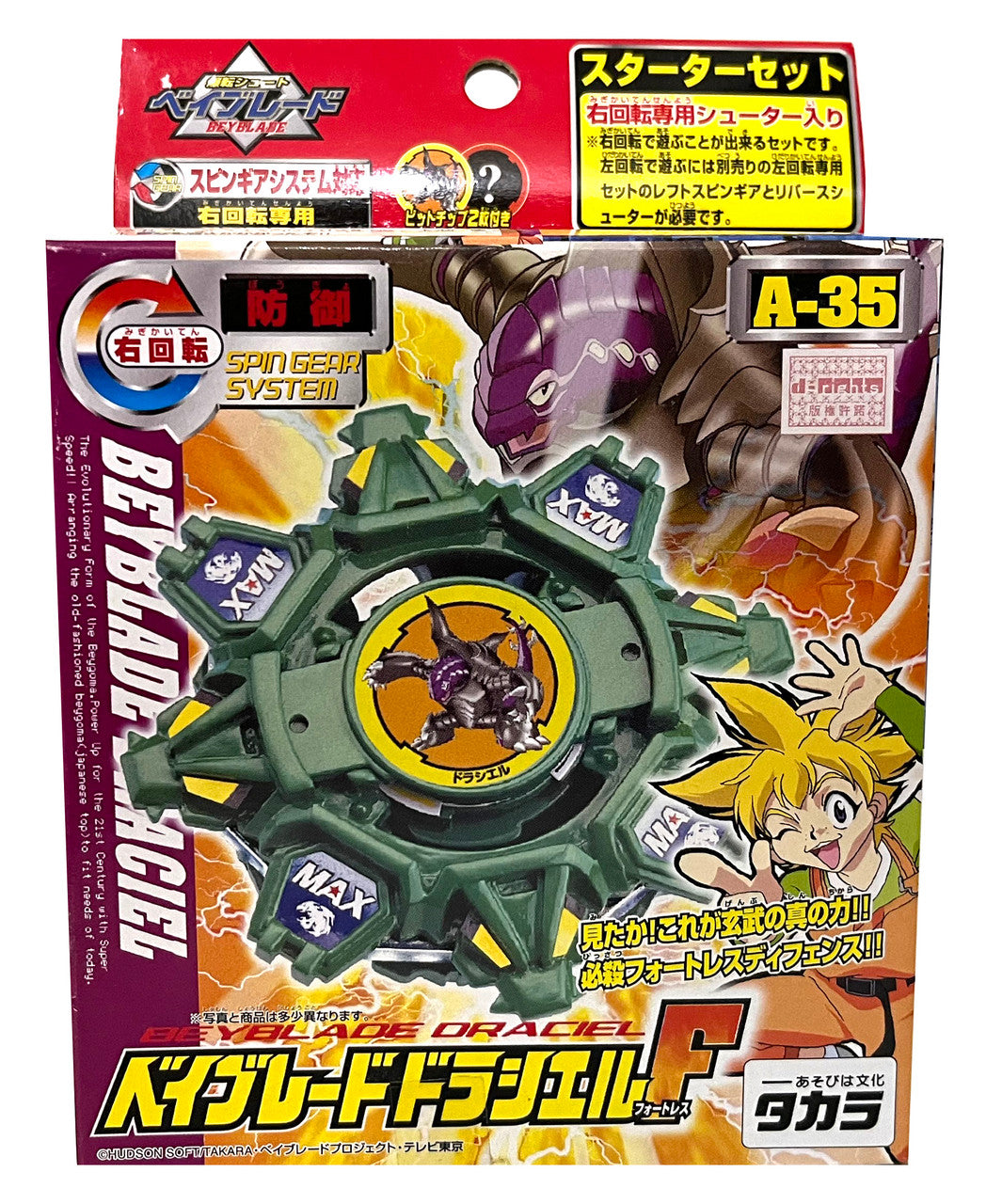 Draciel F Original Series Spin Gear Beyblade A-35 by Takara