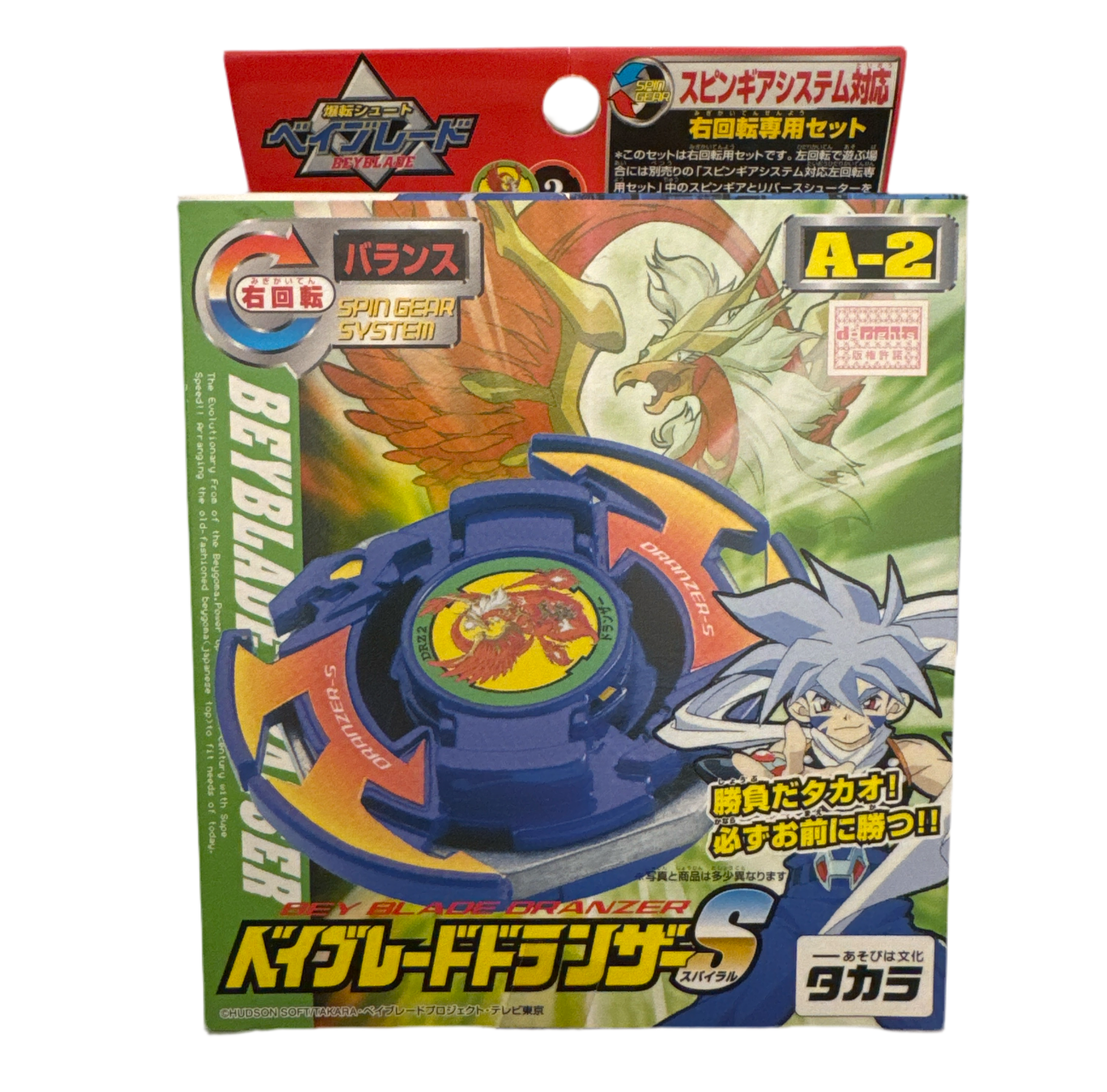 Dranzer Spiral Original Series Beyblade A-2