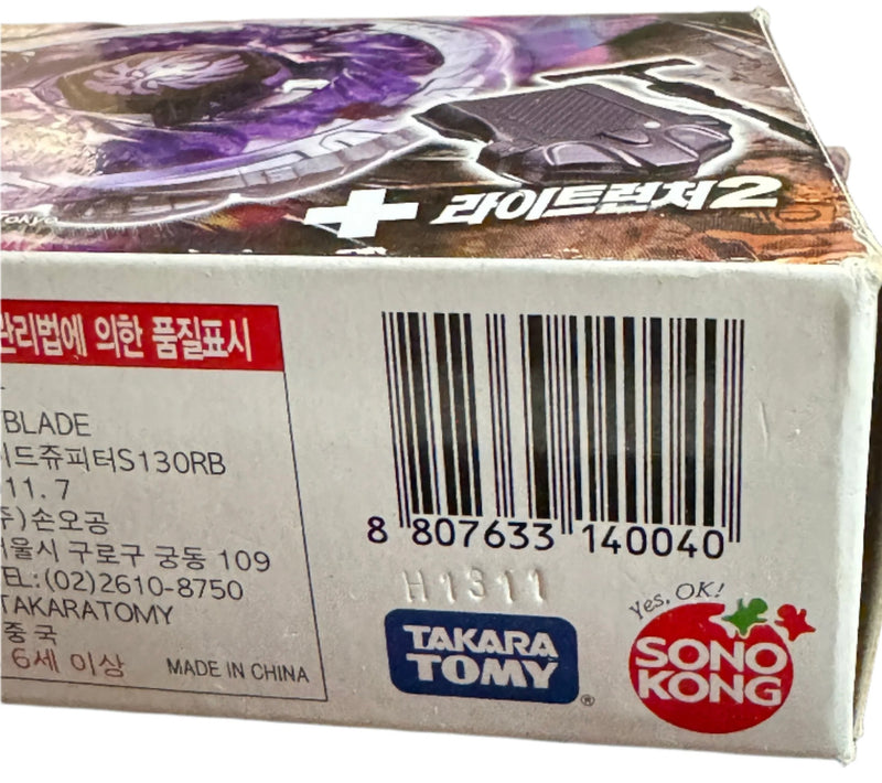 Takara Tomy / SONOKONG Jade Jupiter S130RB Metal Fury Beyblade BB-116 Ultra Rare