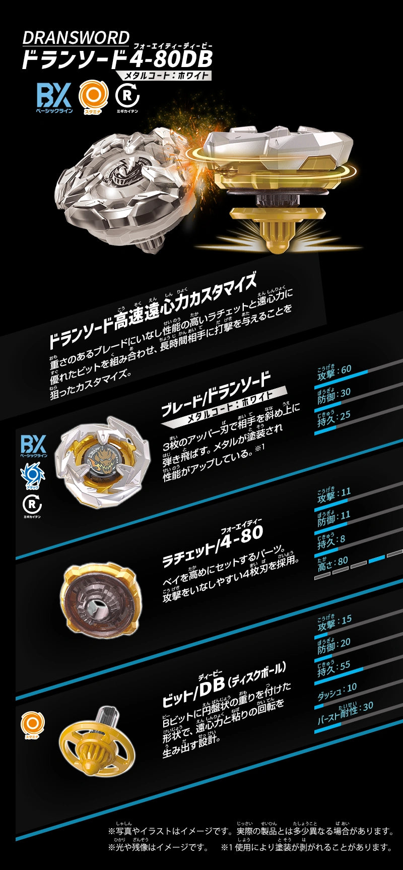 UX-00 Takara Tomy Beyblade X Dran Sword 4-80DB (From Dran Deck Set)