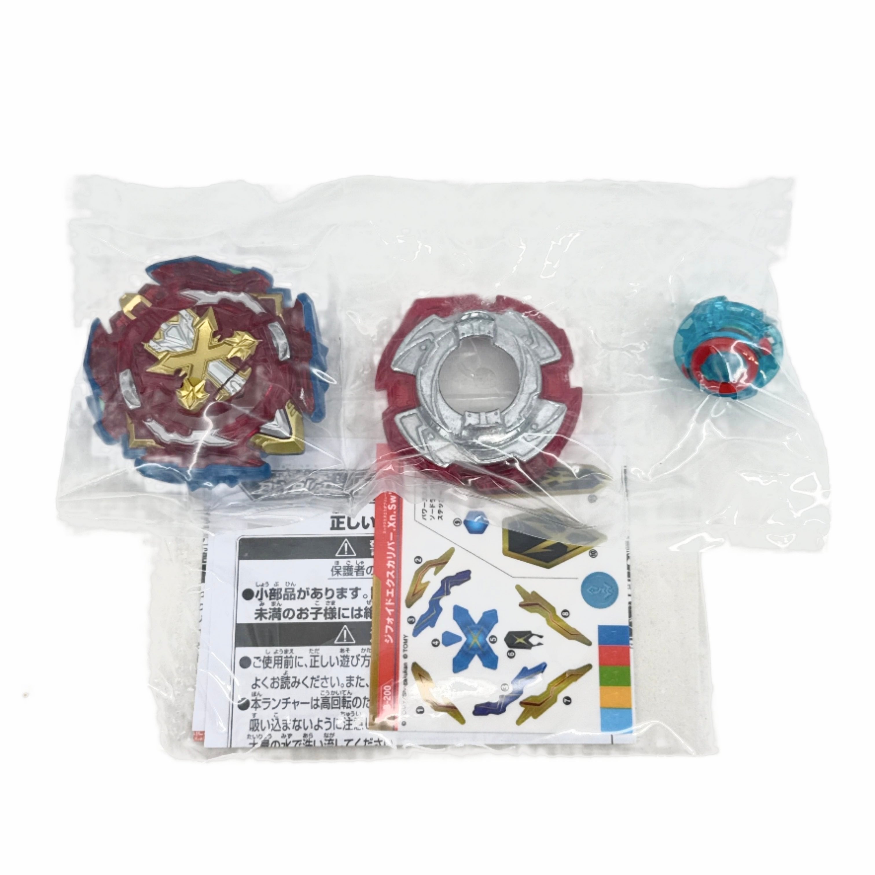 Takara Tomy Xiphoid Xcalibur .Sw'-1 Burst Ultimate DB Beyblade B-200 (Bey Only)