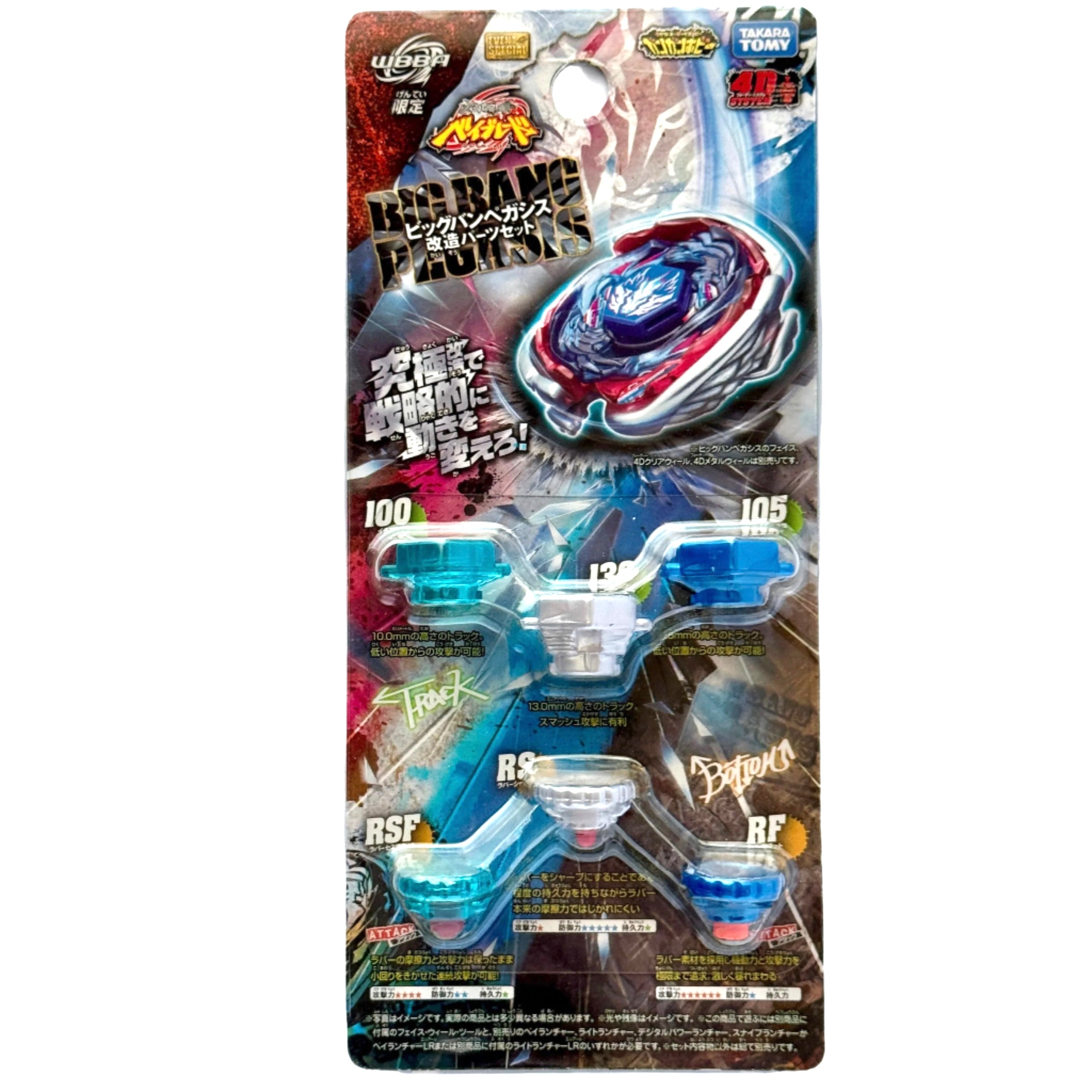 Beyblade Big Bang Pegasis Customization Parts Set w/ Performance Tips & Spin Tracks