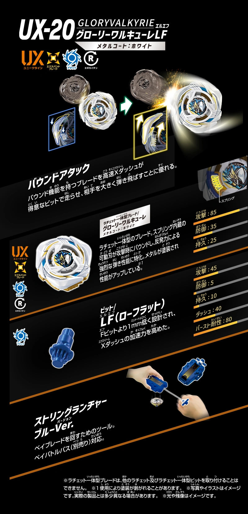 UX-20 Dranzer Spiral 3-80B Beyblade X | Takara Tomy UX-20 Dranzer Spiral 3-80B Beyblade X | Takara Tomy
