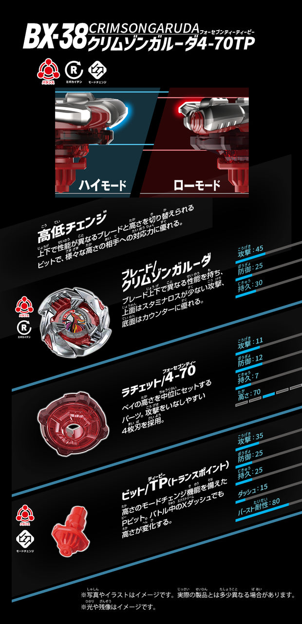 Takara Tomy Beyblade X Booster Crimson Garuda 4-70TP BX-38