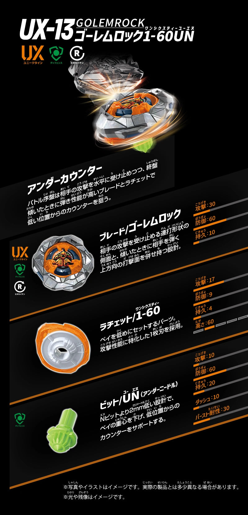Takara Tomy Beyblade X Golem Rock 1-60UN UX-13 Takara Tomy Beyblade X Golem Rock 1-60UN UX-13