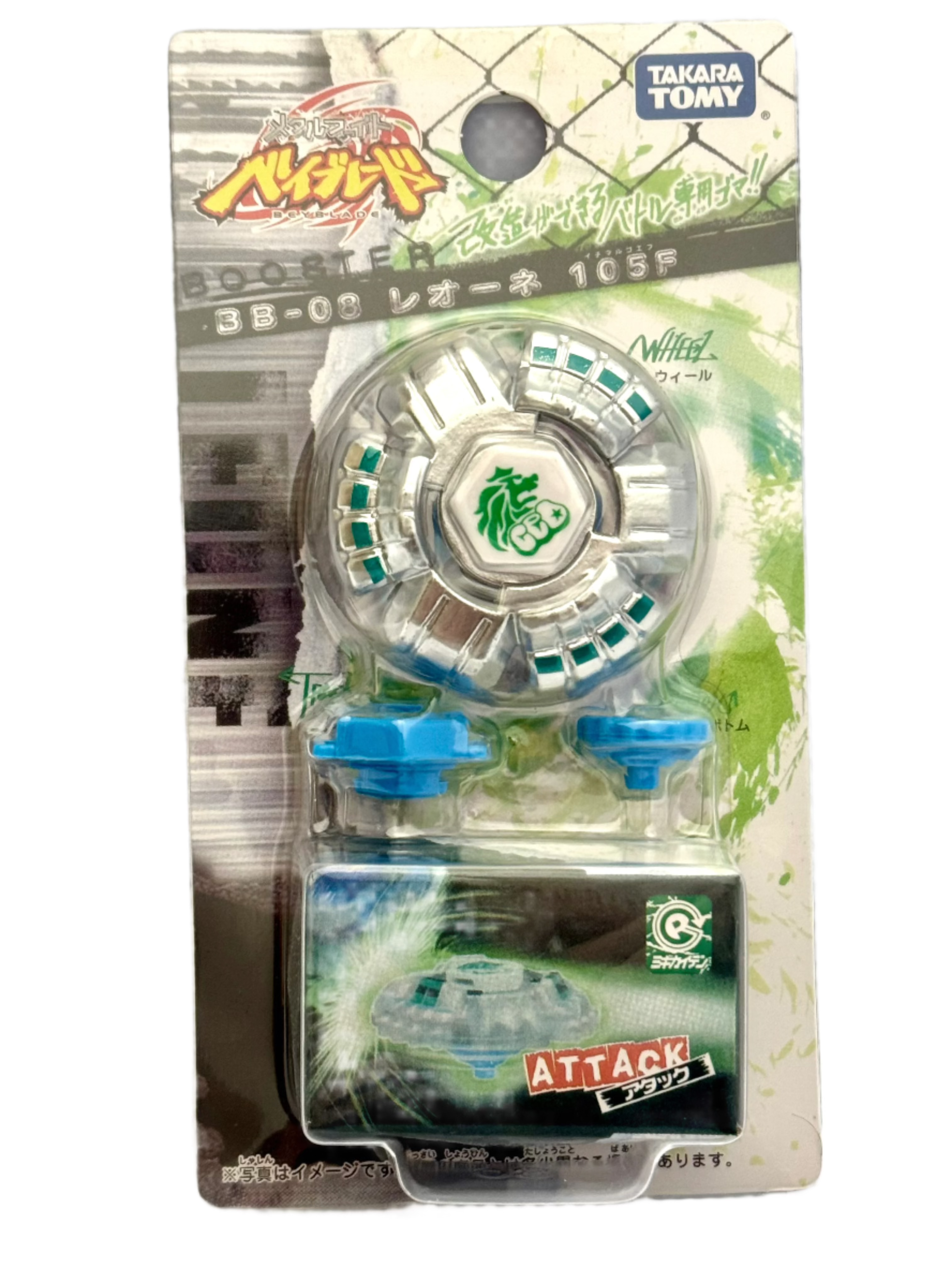 BB-08 Leone 105F Metal Fusion Beyblade