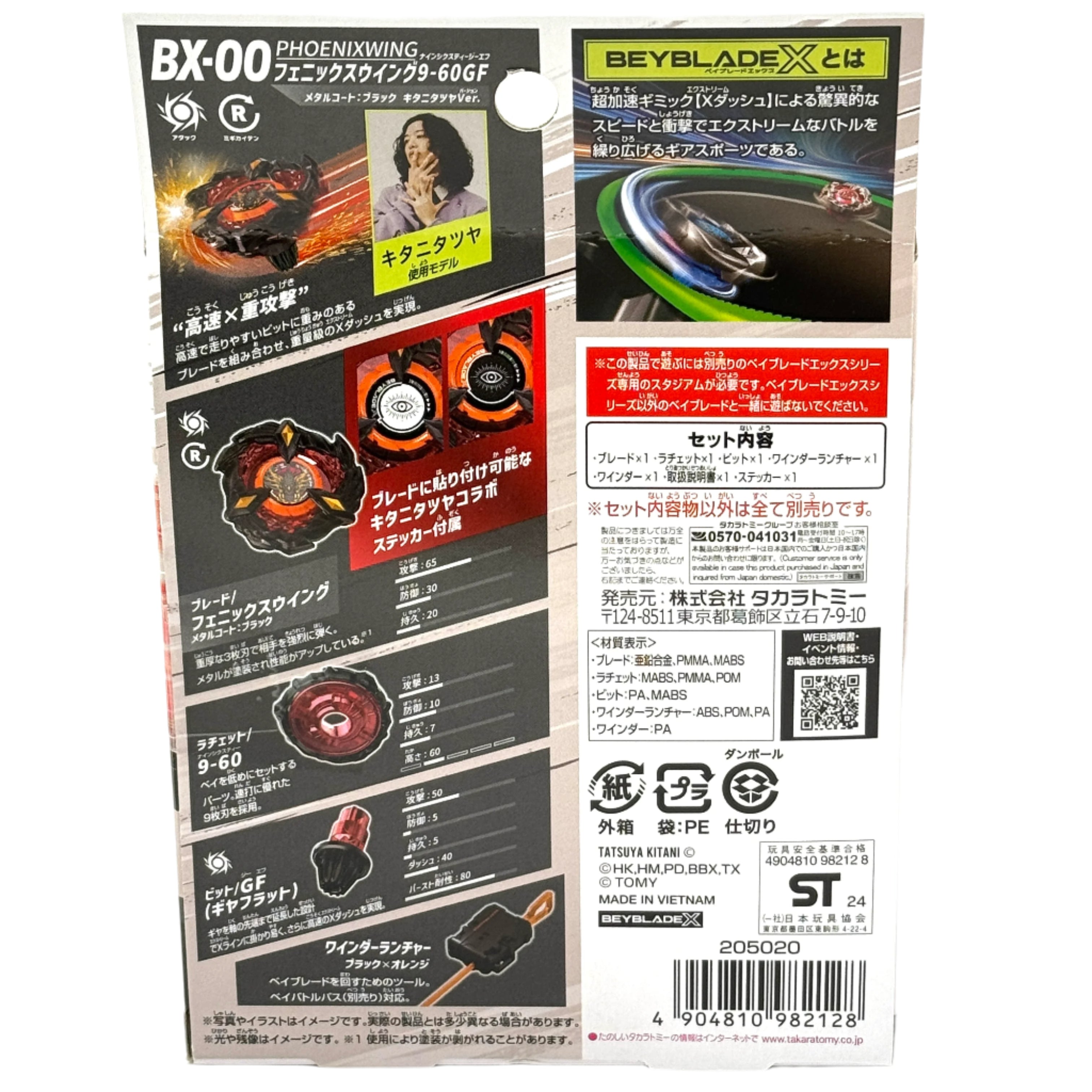 Beyblade X Phoenix Wing 9-60GF BX-00 (Metal Coat Black