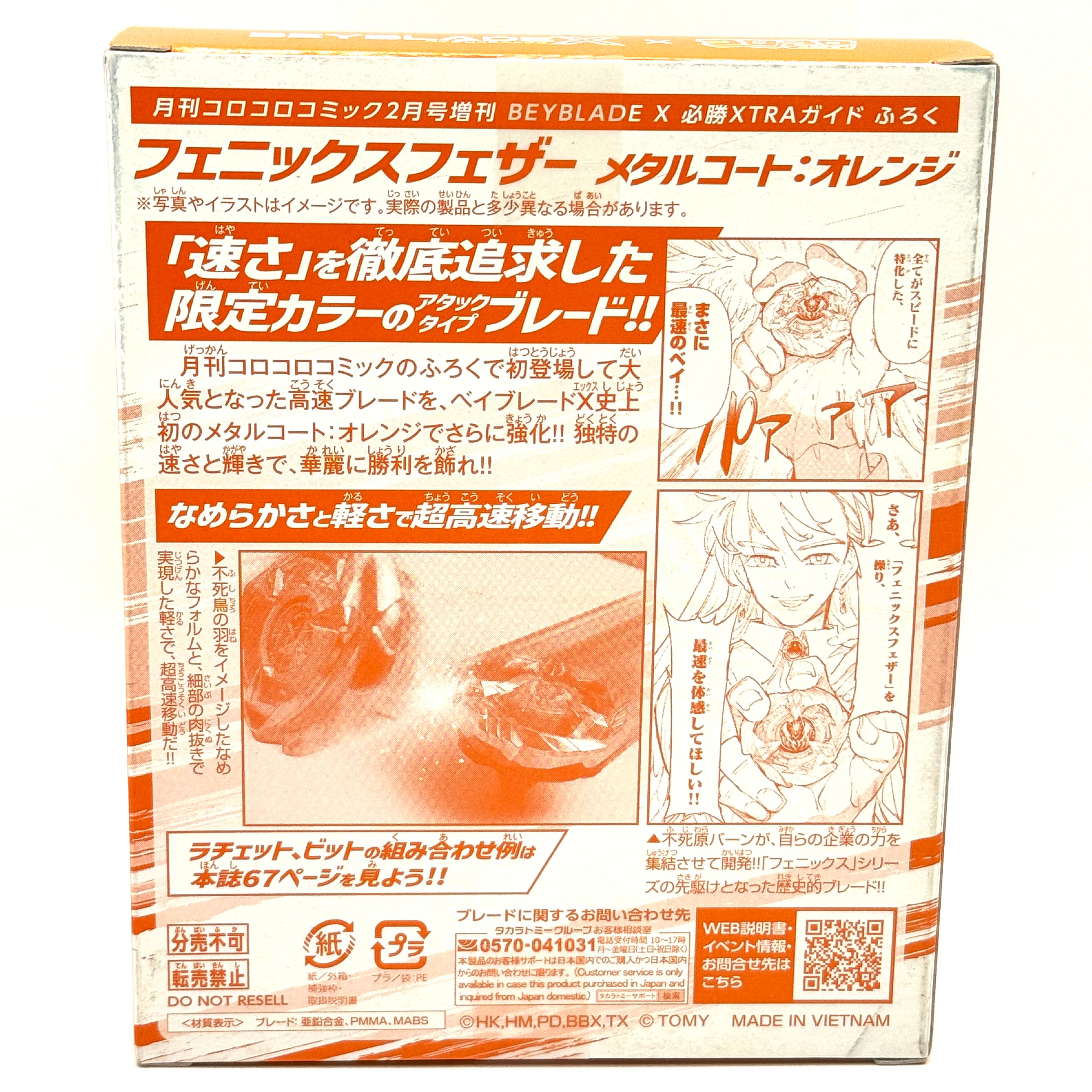 Takara Tomy Beyblade X BX-00 Phoenix Feather - Metal Coat Orange [Laye