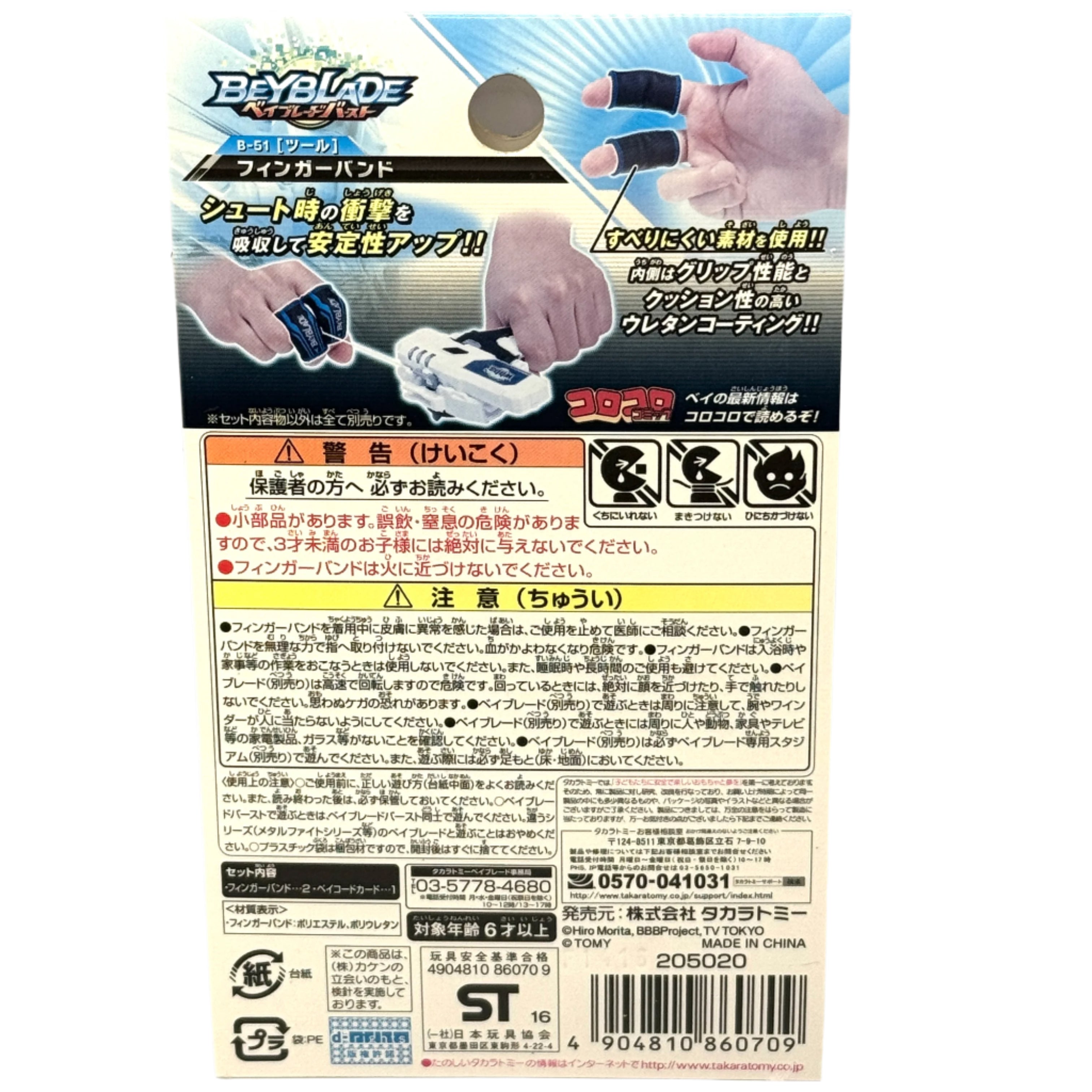Takara Tomy Beyblade Burst B-51 Finger Band