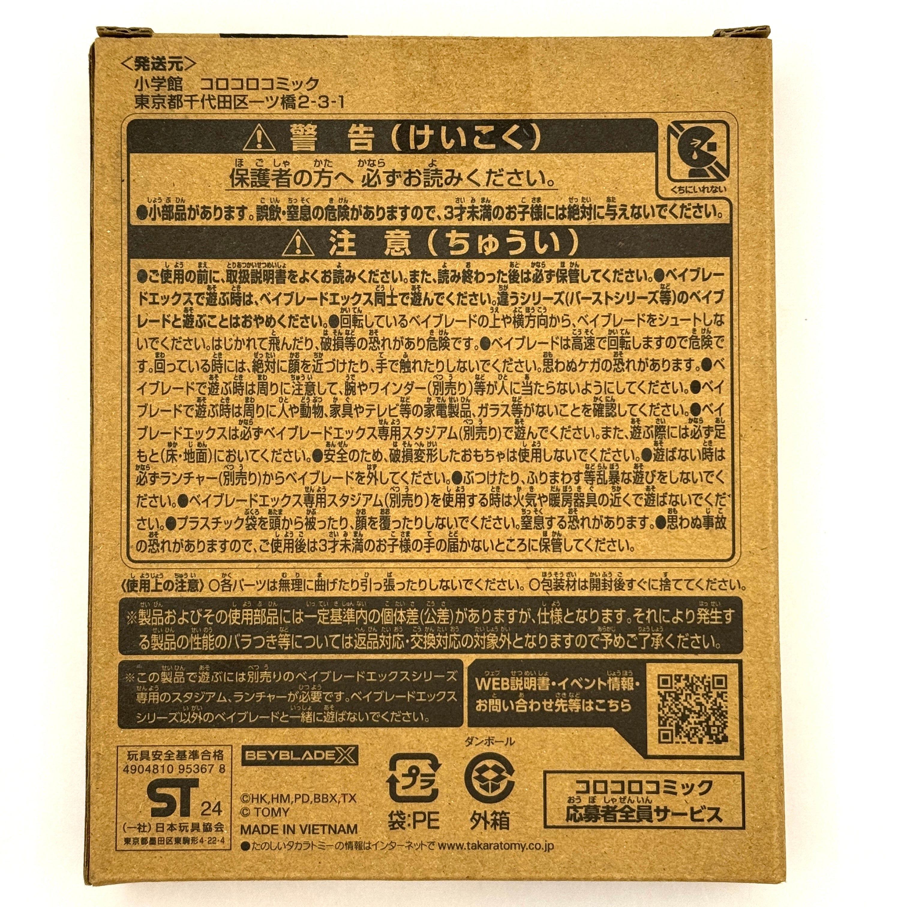 Takara Tomy Beyblade X BX-00 Croco Crunch 2-60Q – Metal Coat Green (Co