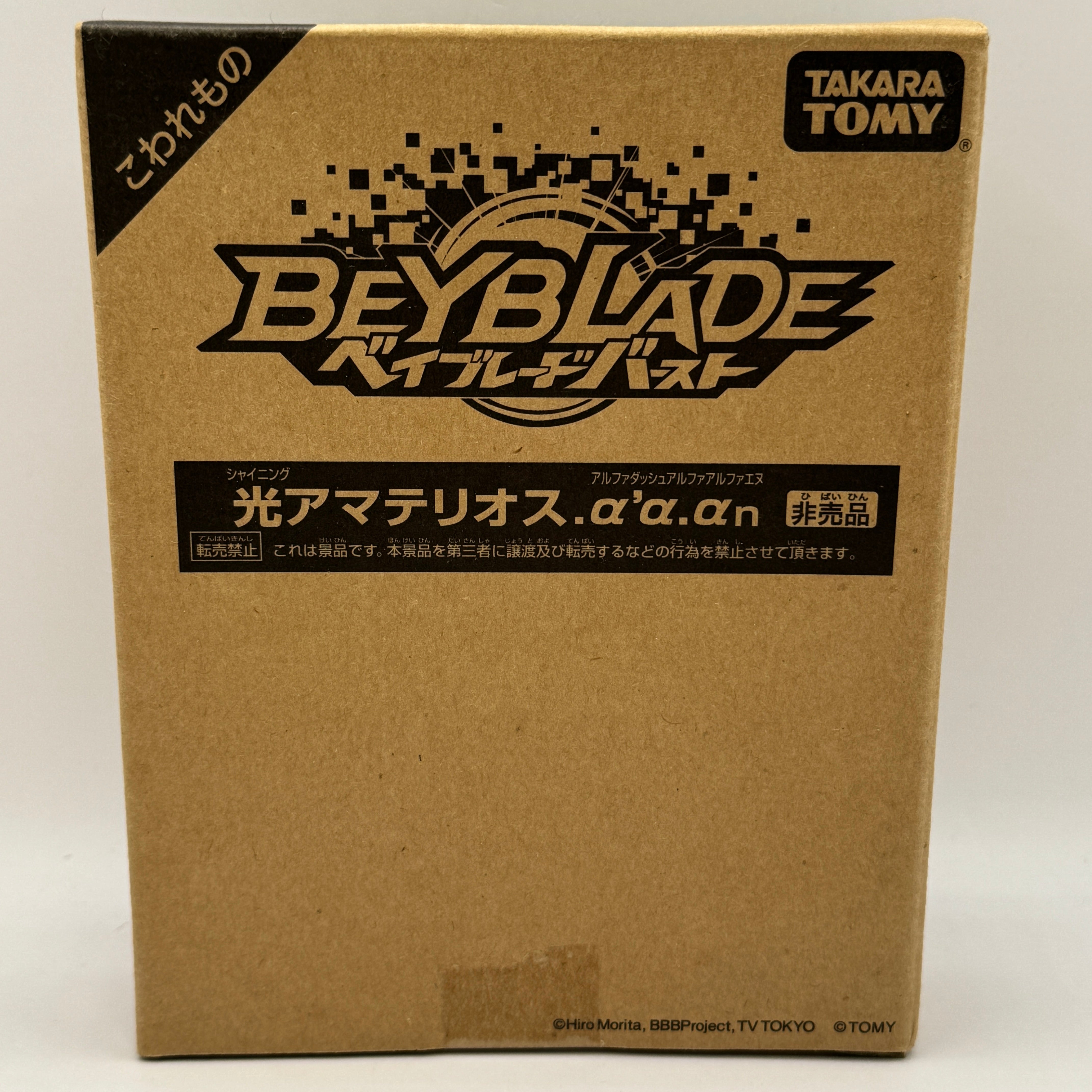 Takara Tomy Shining Amaterios Aero'Angle Anchor (B-00) Beyblade