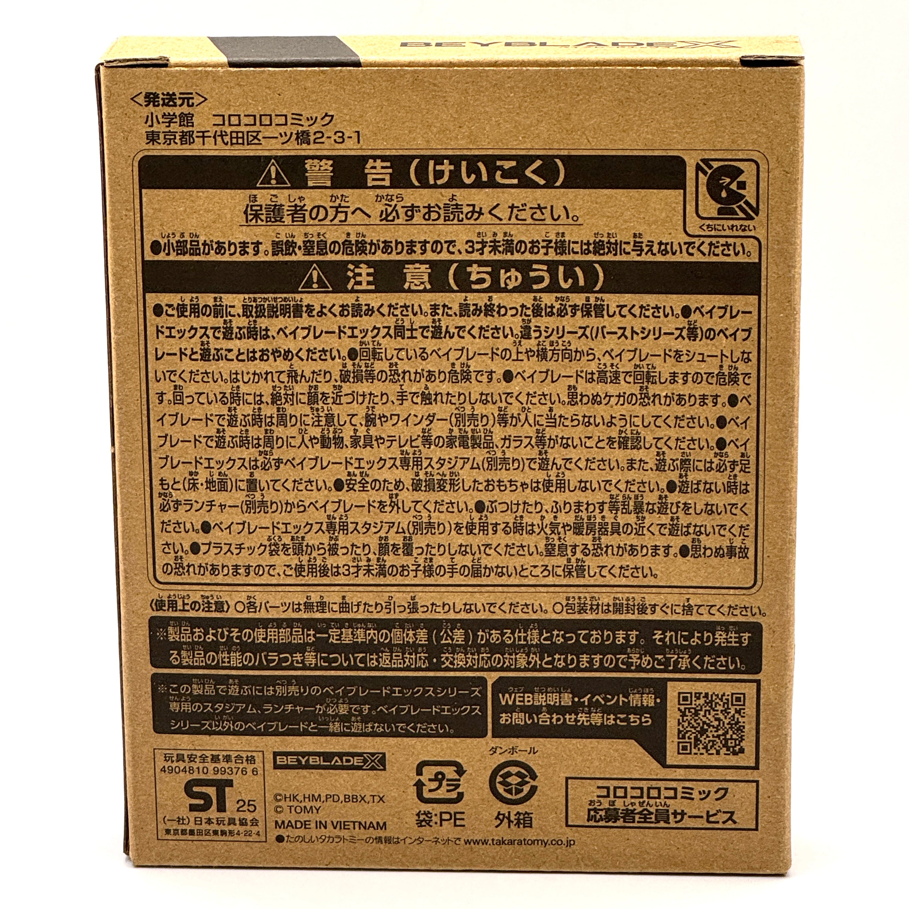 BEYBLADE XBX-00 サムライスチール5-70GF 限定店頭非売品5個 BEYBLADE XBX-00 サムライスチール5-70GF 限定店頭非売品5個