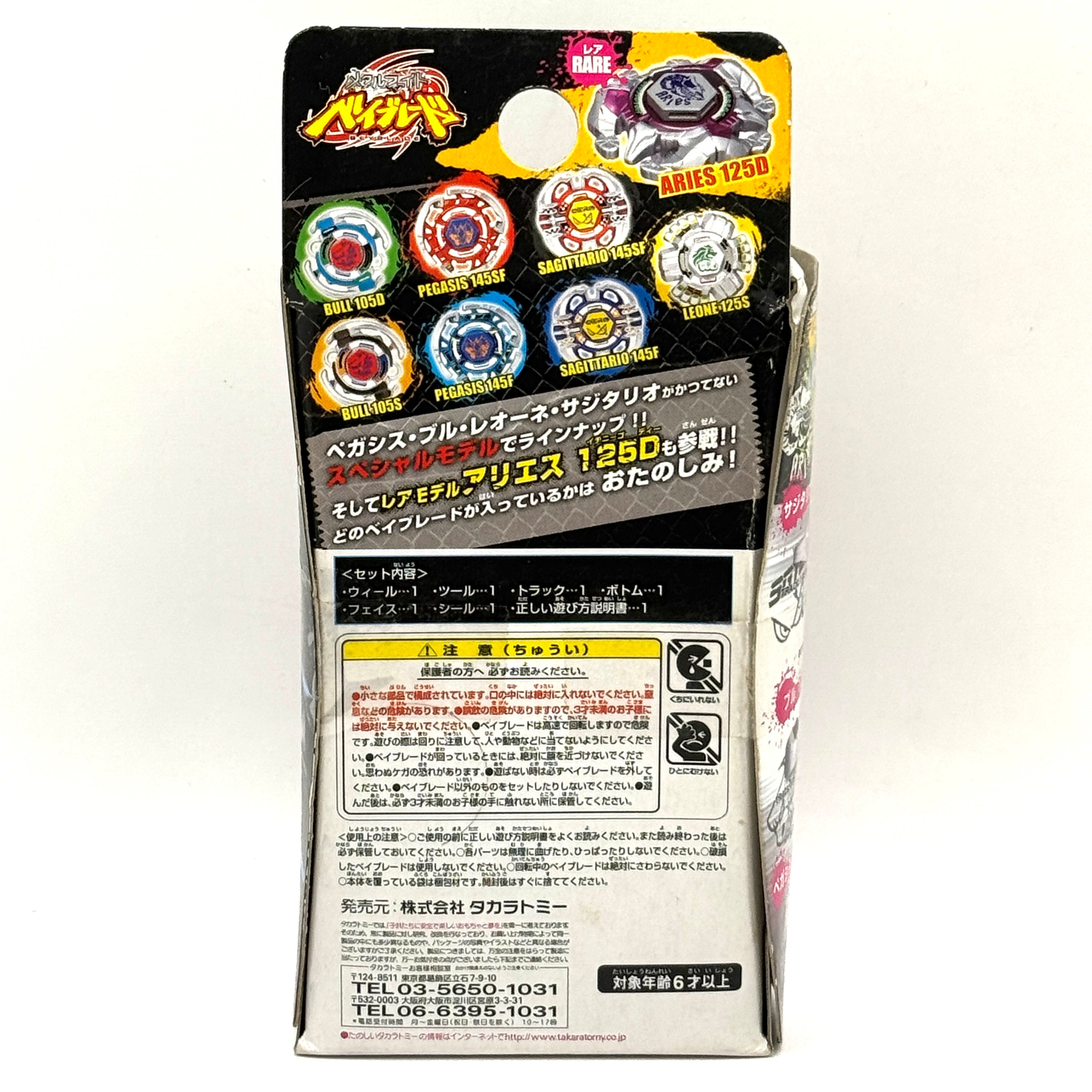 Beyblade Metal Fight BB-13 105S Bull