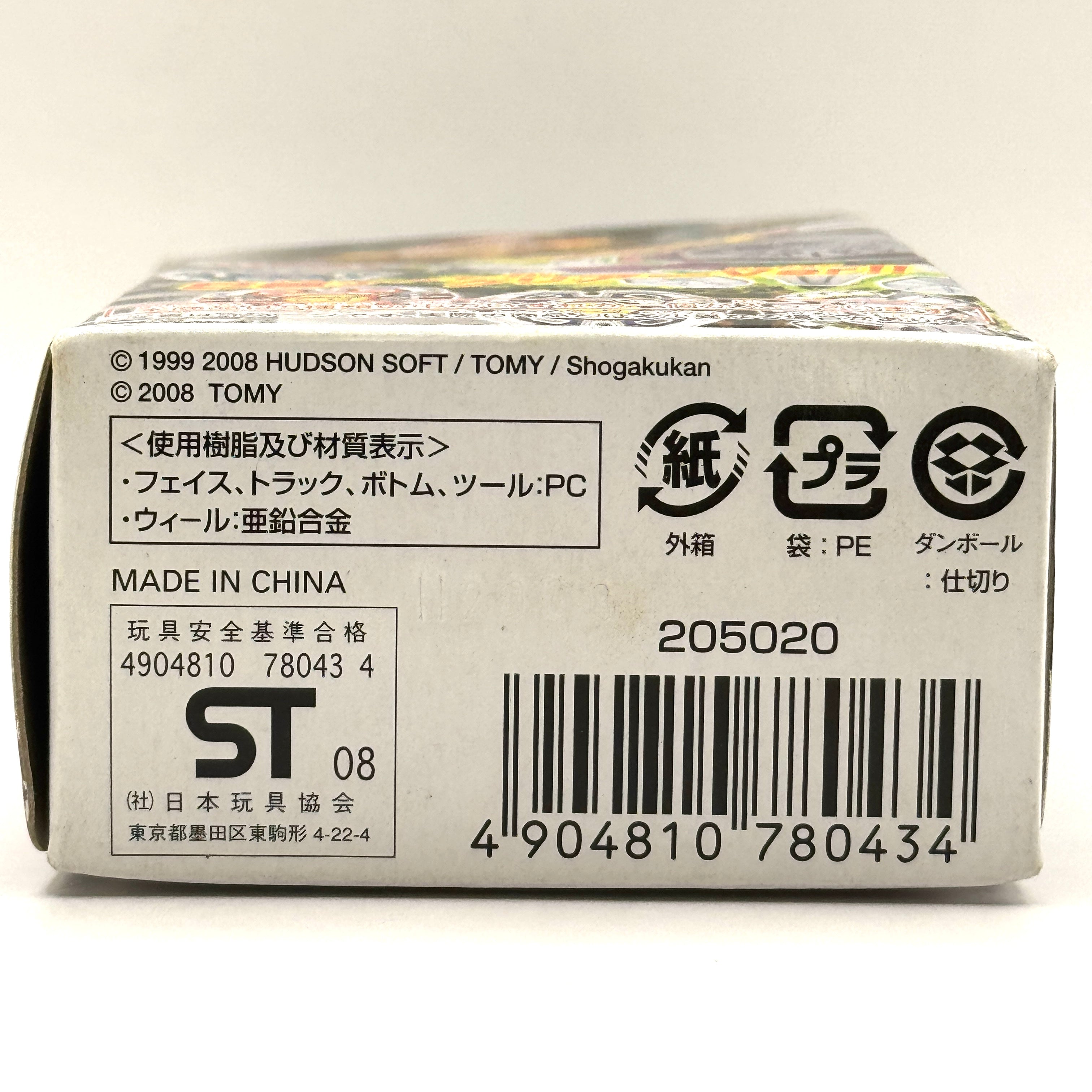 Beyblade Metal Fight BB-13 145F Sagittario