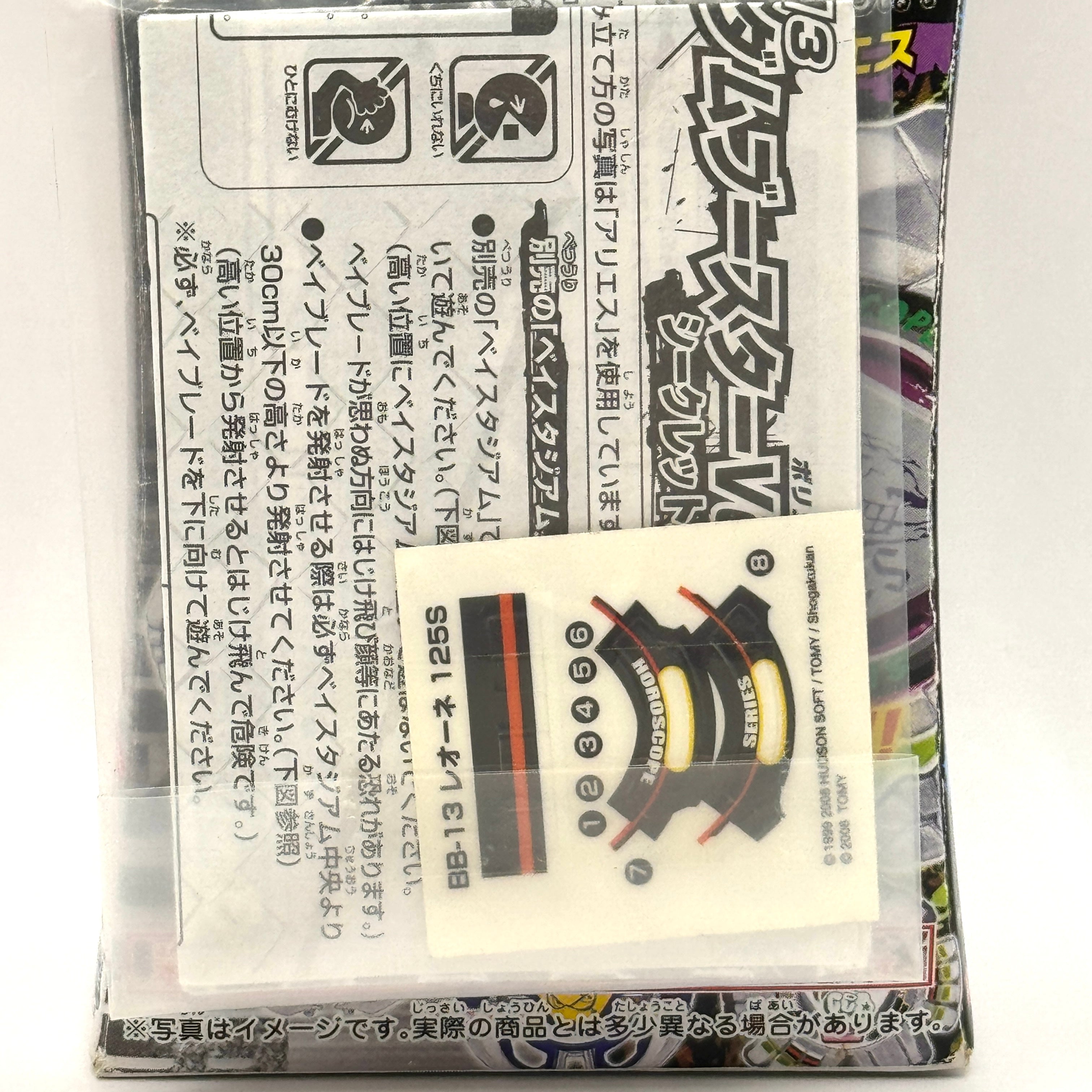 Beyblade Metal Fight BB-13 125S Leone