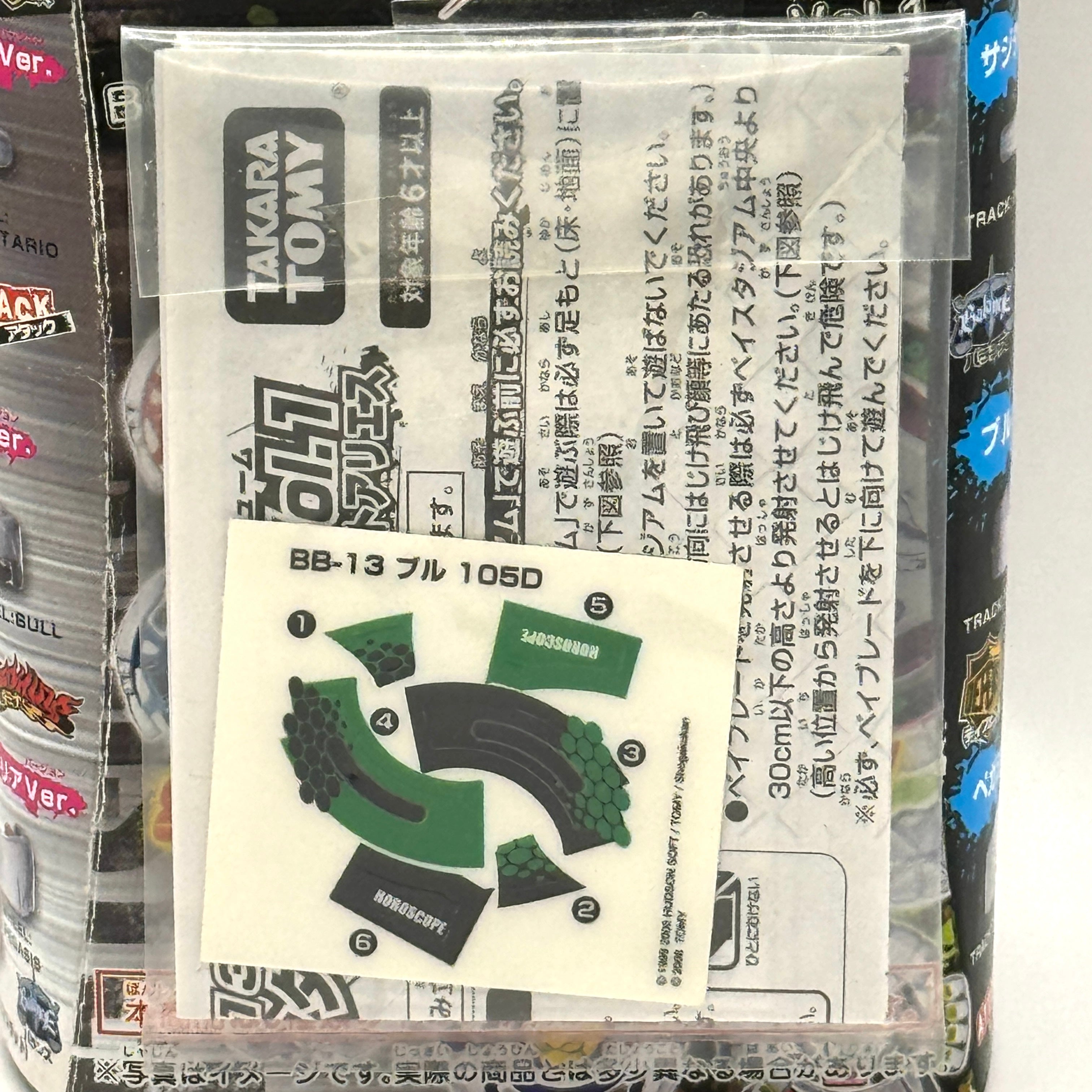 Beyblade Metal Fight BB-13 105D Bull