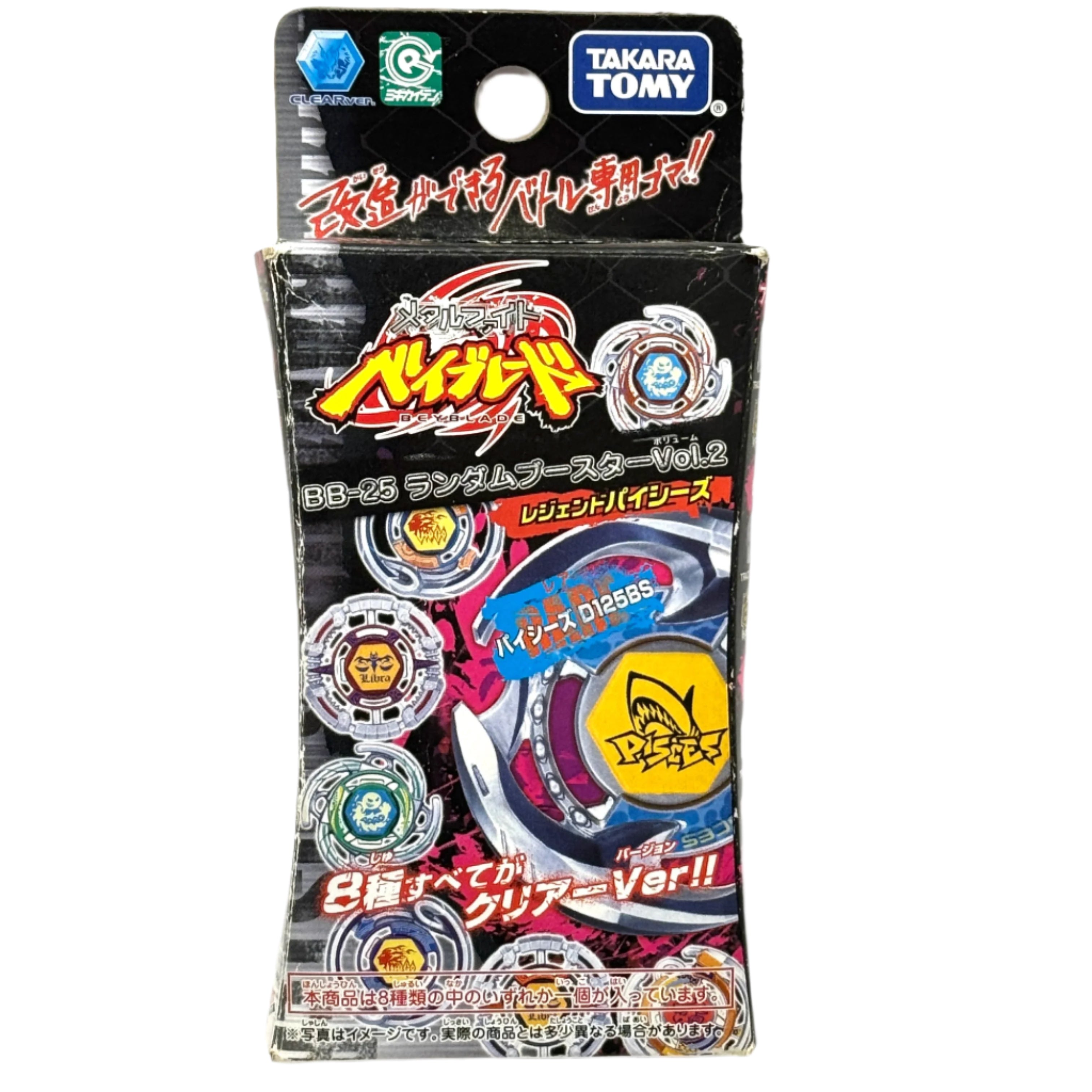 Beyblade Metal Fight BB-25 125BS Virgo