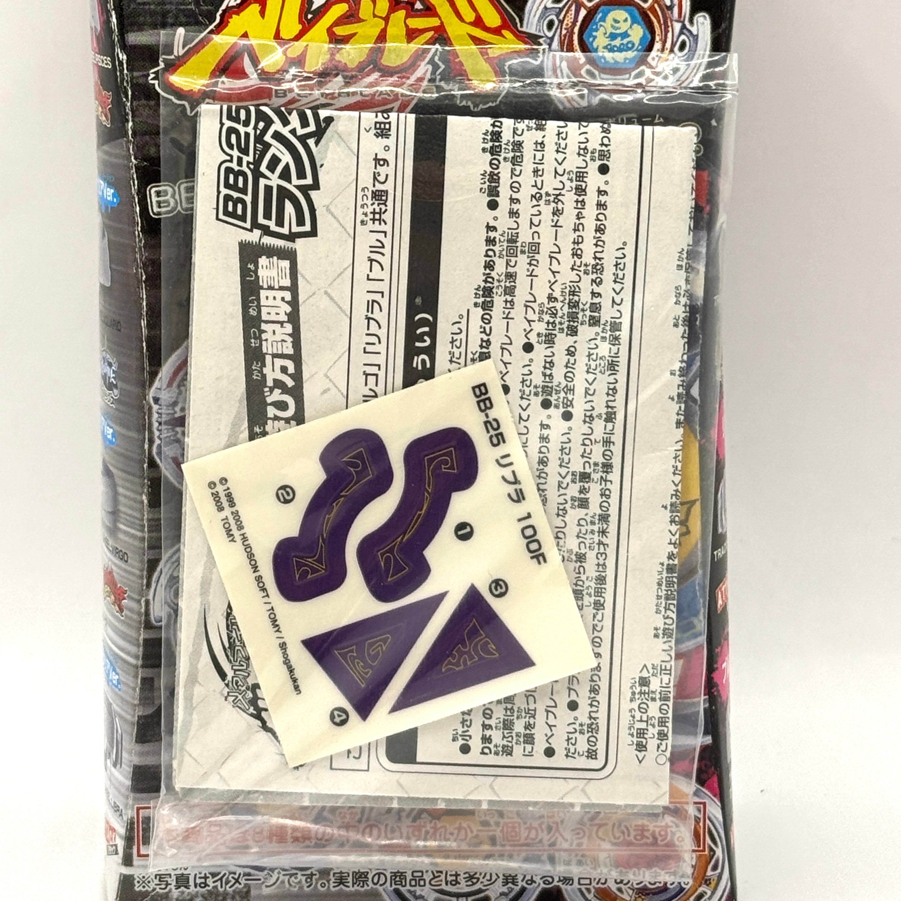 Beyblade Metal Fight BB-25 100F Libra