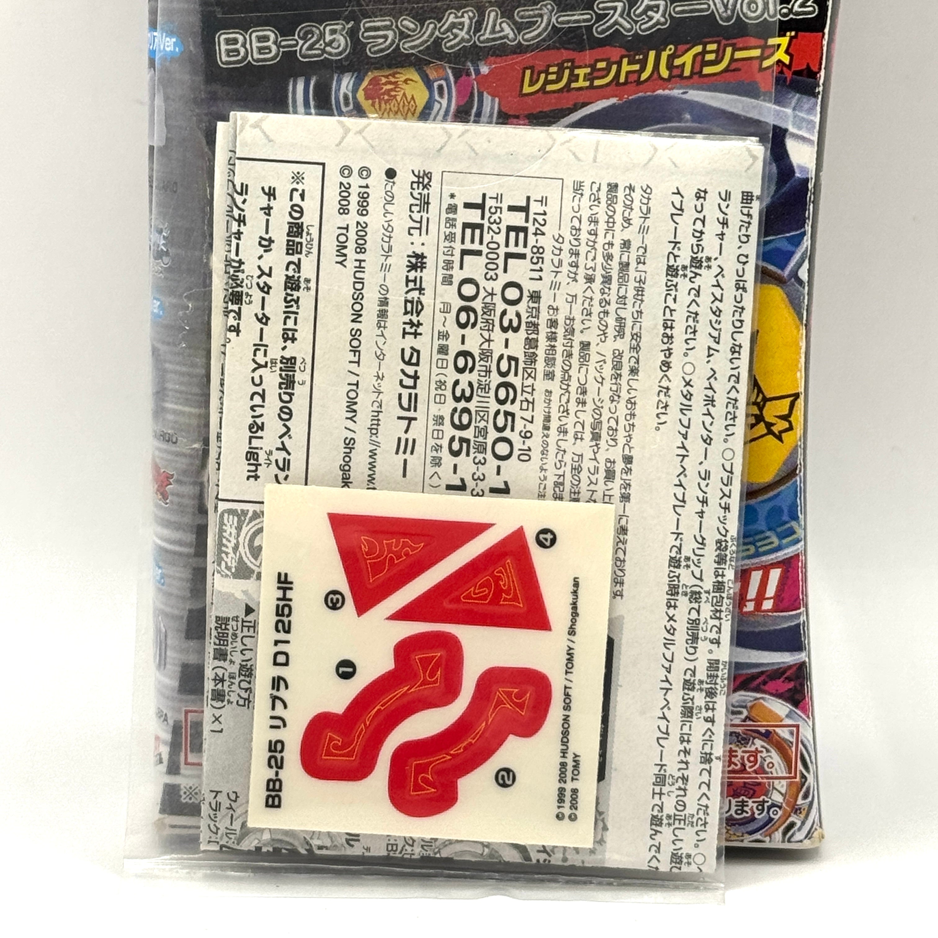 Beyblade Metal Fight BB-25 D125HF Libra