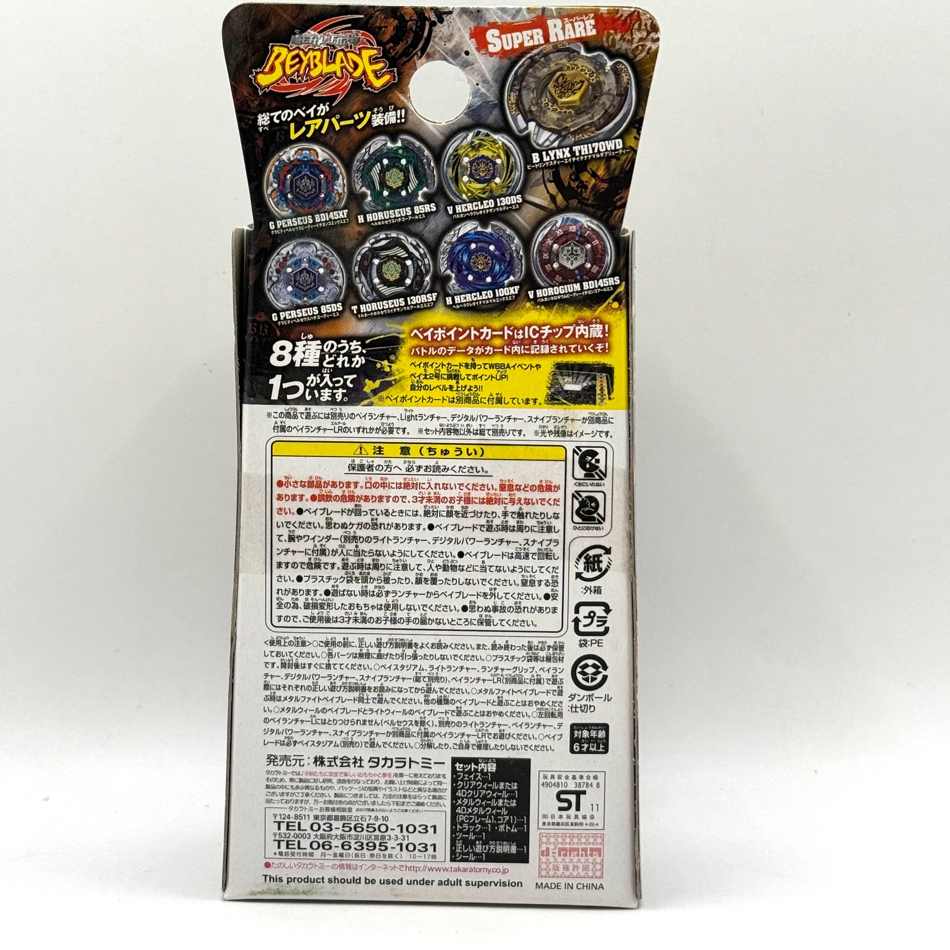 Beyblade BB-109 Takara Tomy Newboy Random Booster Vol. 7