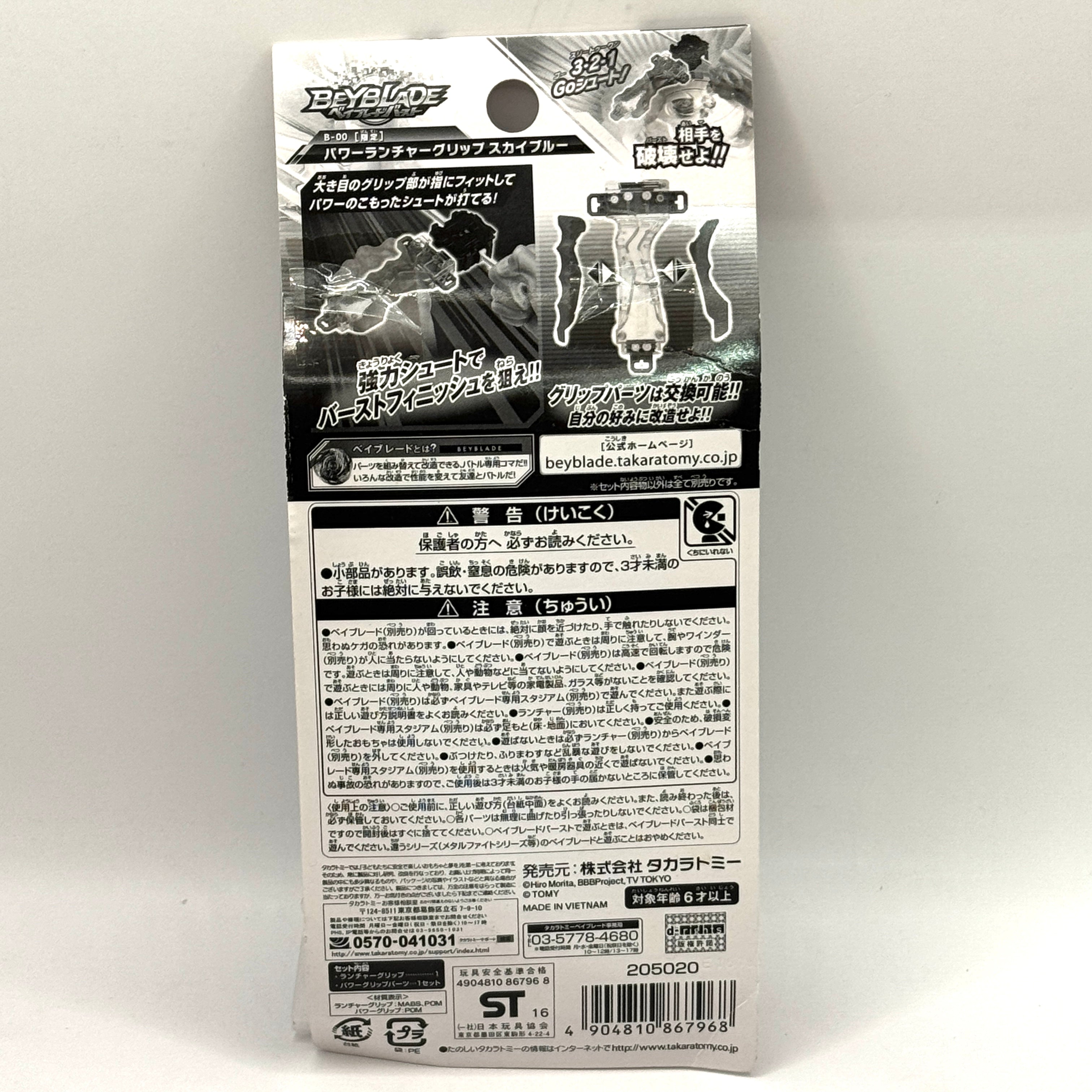 Takara Tomy B-00 Power Launcher Grip Sky Blue